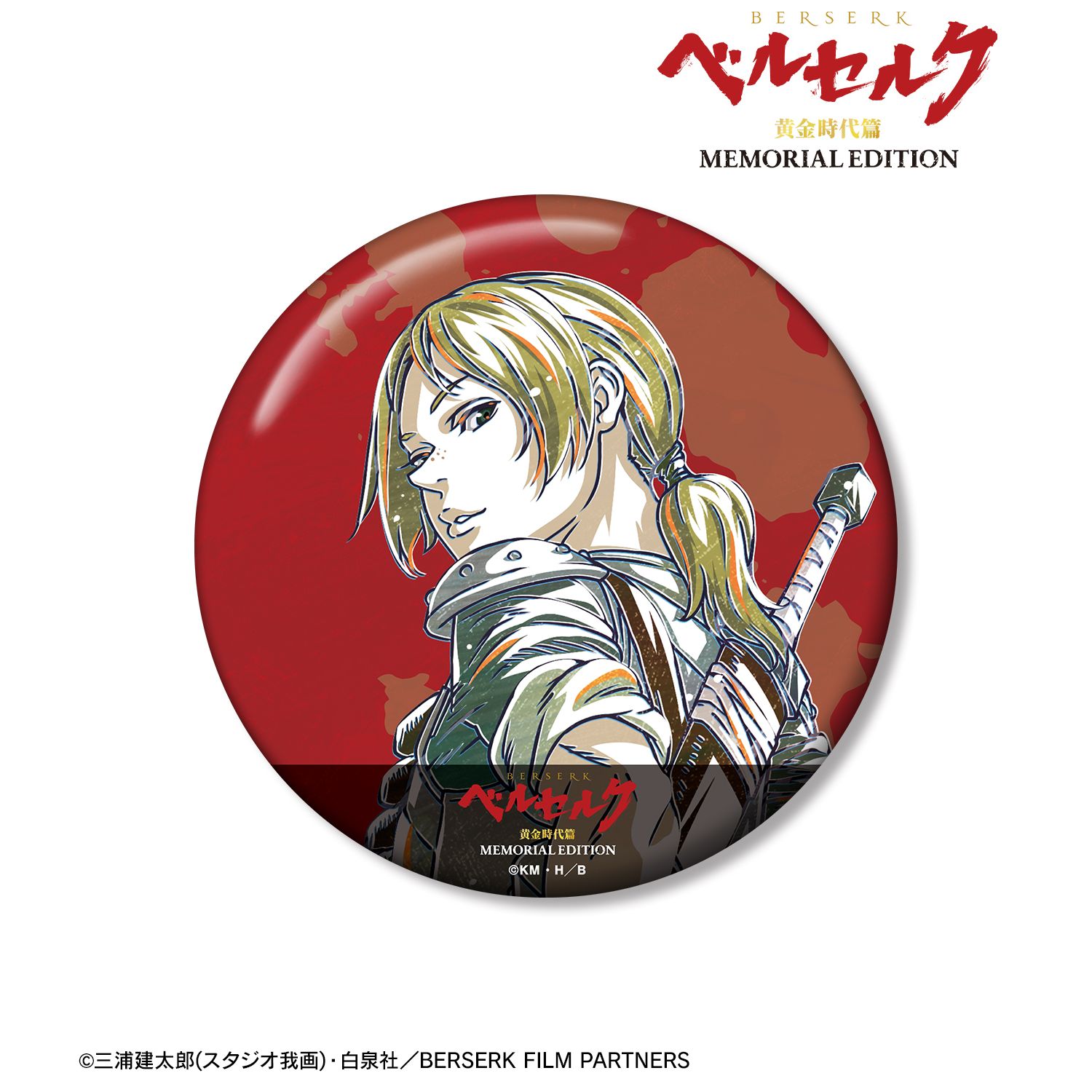 アニメ『ベルセルク 黄金時代篇 MEMORIAL EDITION』 ジュドー Ani-Art 第2弾 100mm缶バッジ Image 2 | AniSmile
