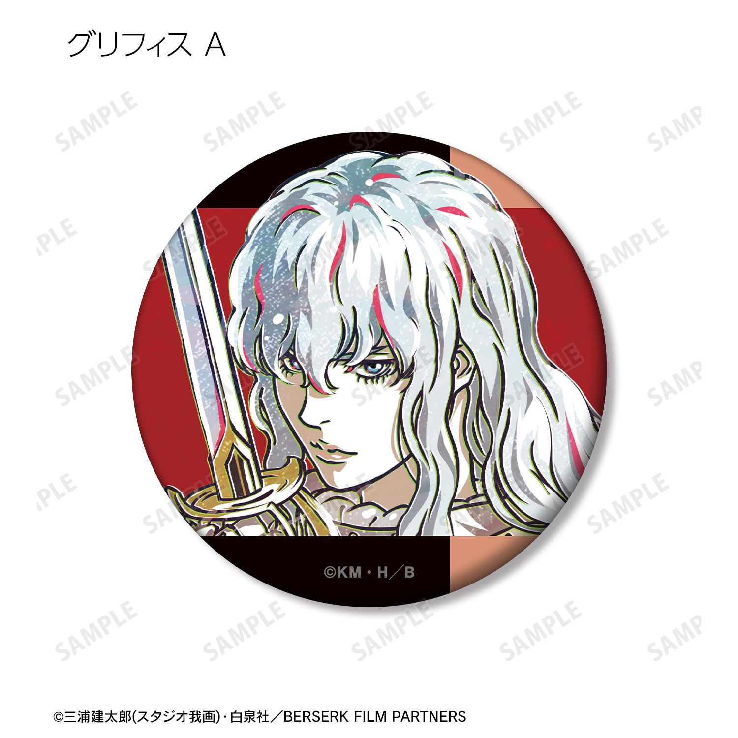 アニメ『ベルセルク 黄金時代篇 MEMORIAL EDITION』 トレーディング Ani-Art 第2弾 マット缶バッジ(単位/単品) Image 4 | AniSmile