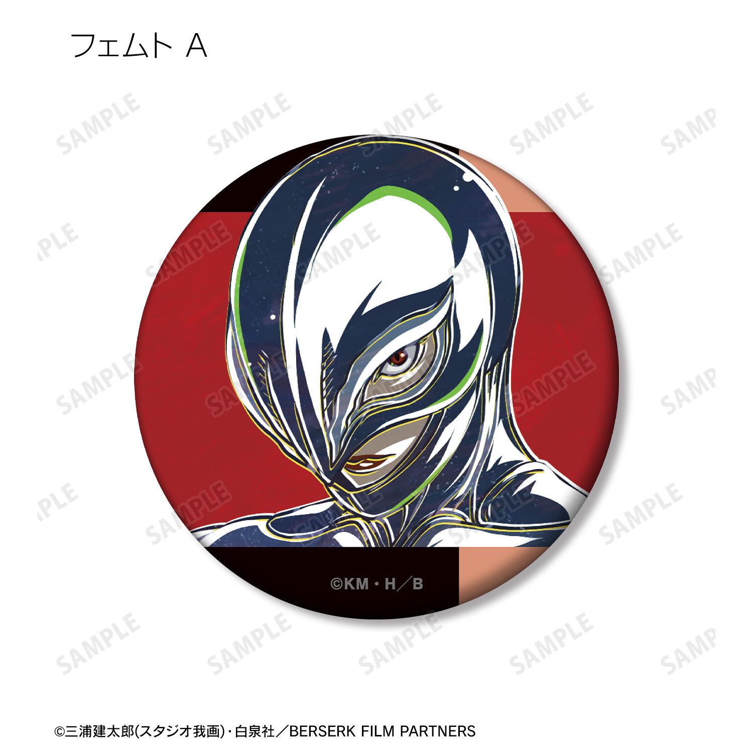 アニメ『ベルセルク 黄金時代篇 MEMORIAL EDITION』 トレーディング Ani-Art 第2弾 マット缶バッジ(単位/単品) Image 5 | AniSmile