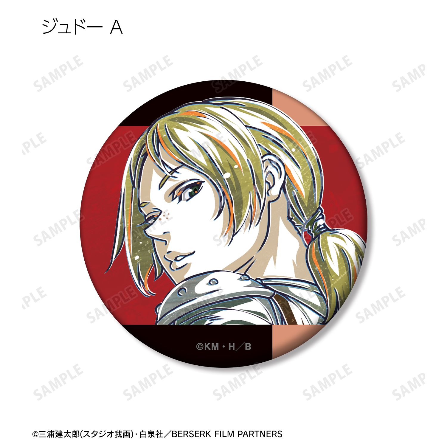 アニメ『ベルセルク 黄金時代篇 MEMORIAL EDITION』 トレーディング Ani-Art 第2弾 マット缶バッジ(単位/単品) Image 6 | AniSmile