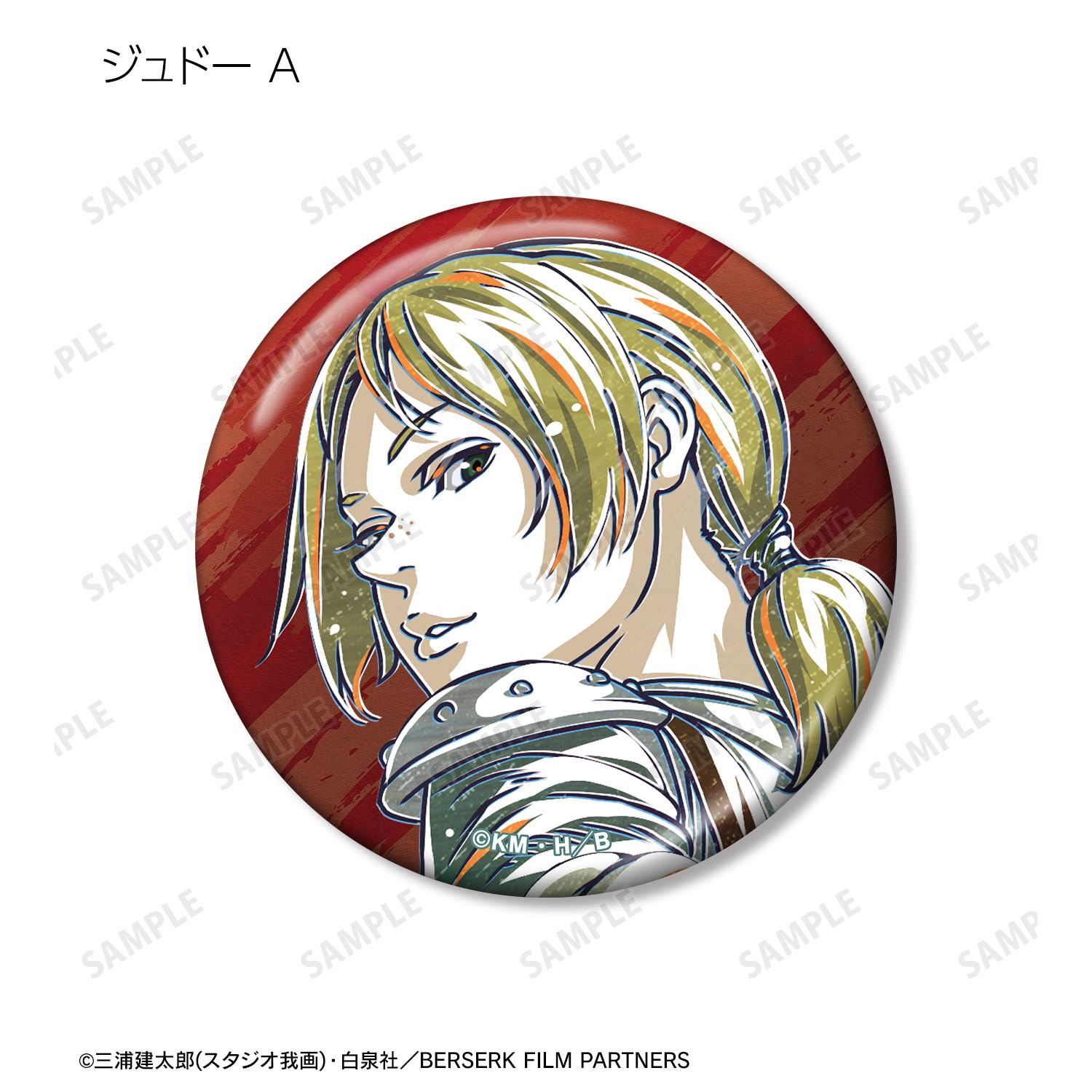 アニメ『ベルセルク 黄金時代篇 MEMORIAL EDITION』 トレーディング Ani-Art 第2弾 メタリック缶バッジ(単位/単品) 画像 5 | AniSmile