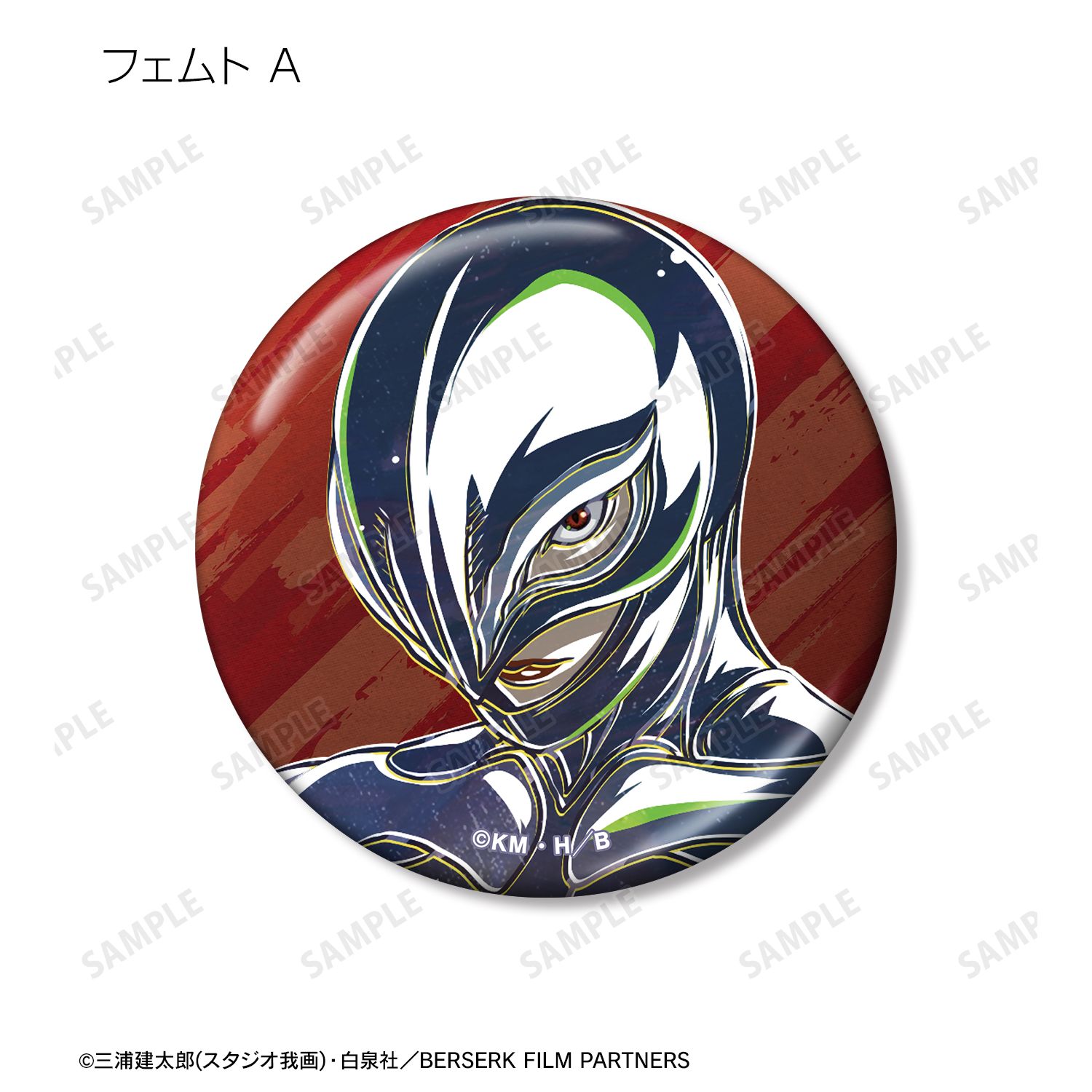 アニメ『ベルセルク 黄金時代篇 MEMORIAL EDITION』 トレーディング Ani-Art 第2弾 メタリック缶バッジ(単位/単品) 画像 6 | AniSmile