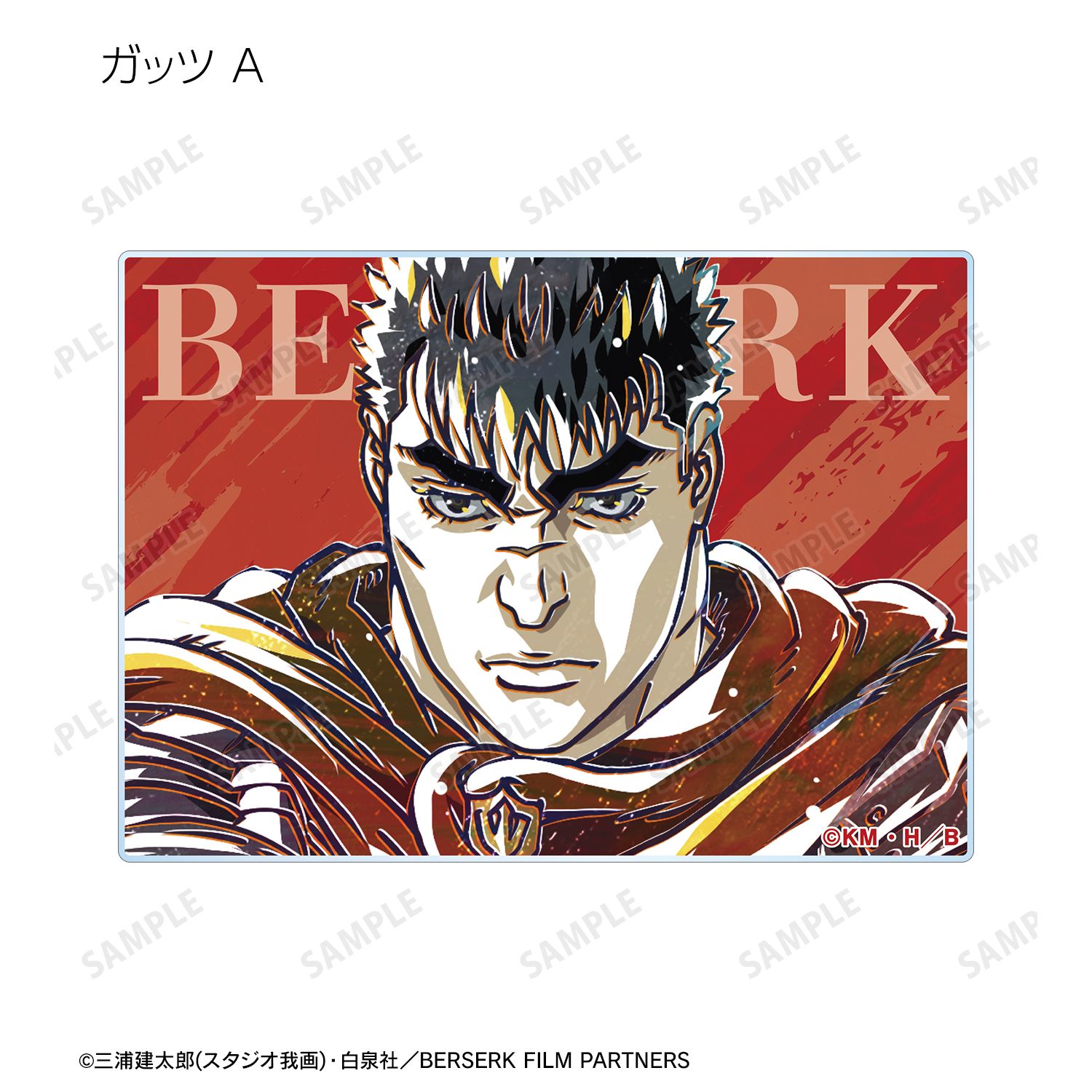 アニメ『ベルセルク 黄金時代篇 MEMORIAL EDITION』 トレーディング Ani-Art 第2弾 アクリルカード(単位/単品) Image 2 | AniSmile