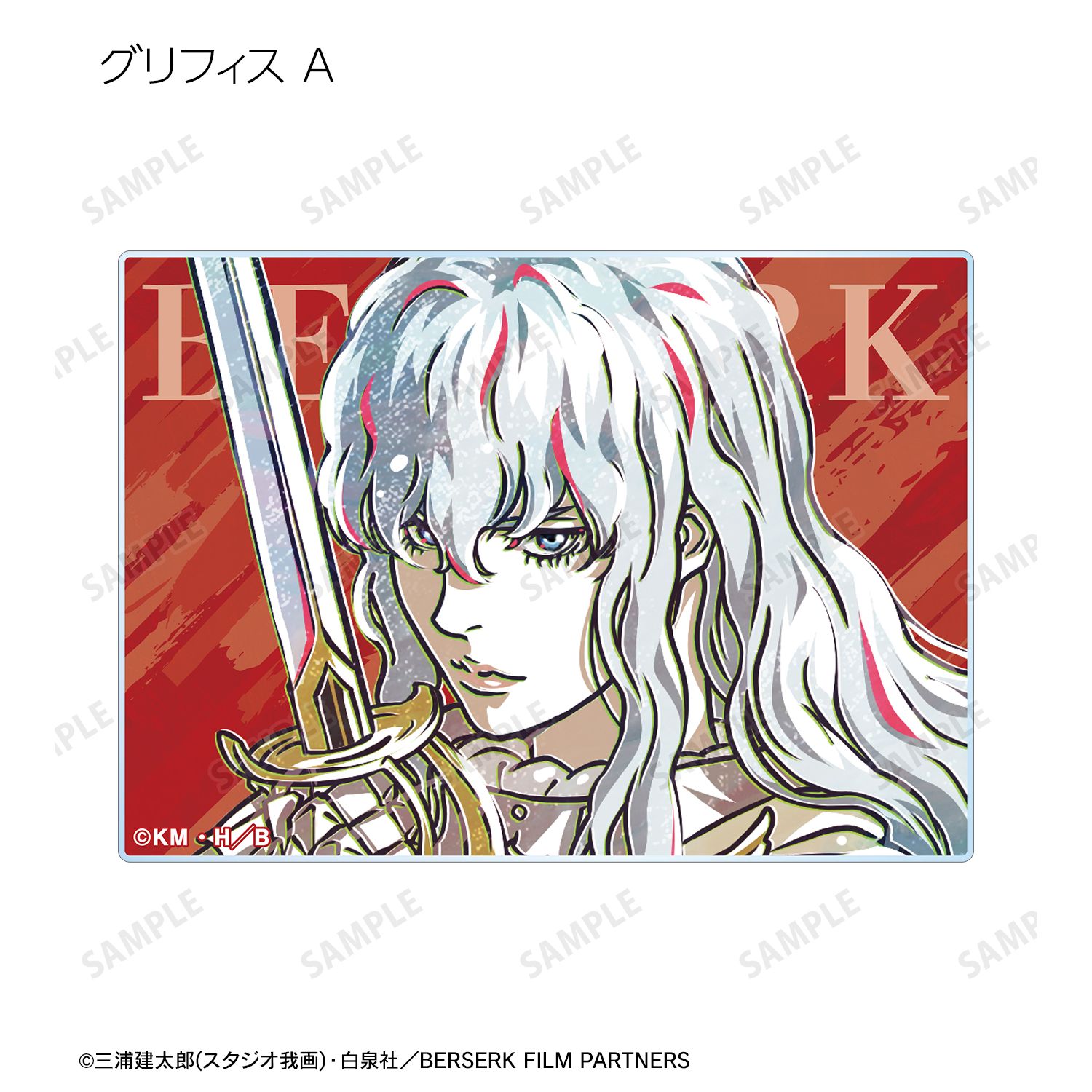 アニメ『ベルセルク 黄金時代篇 MEMORIAL EDITION』 トレーディング Ani-Art 第2弾 アクリルカード(単位/単品) Image 4 | AniSmile