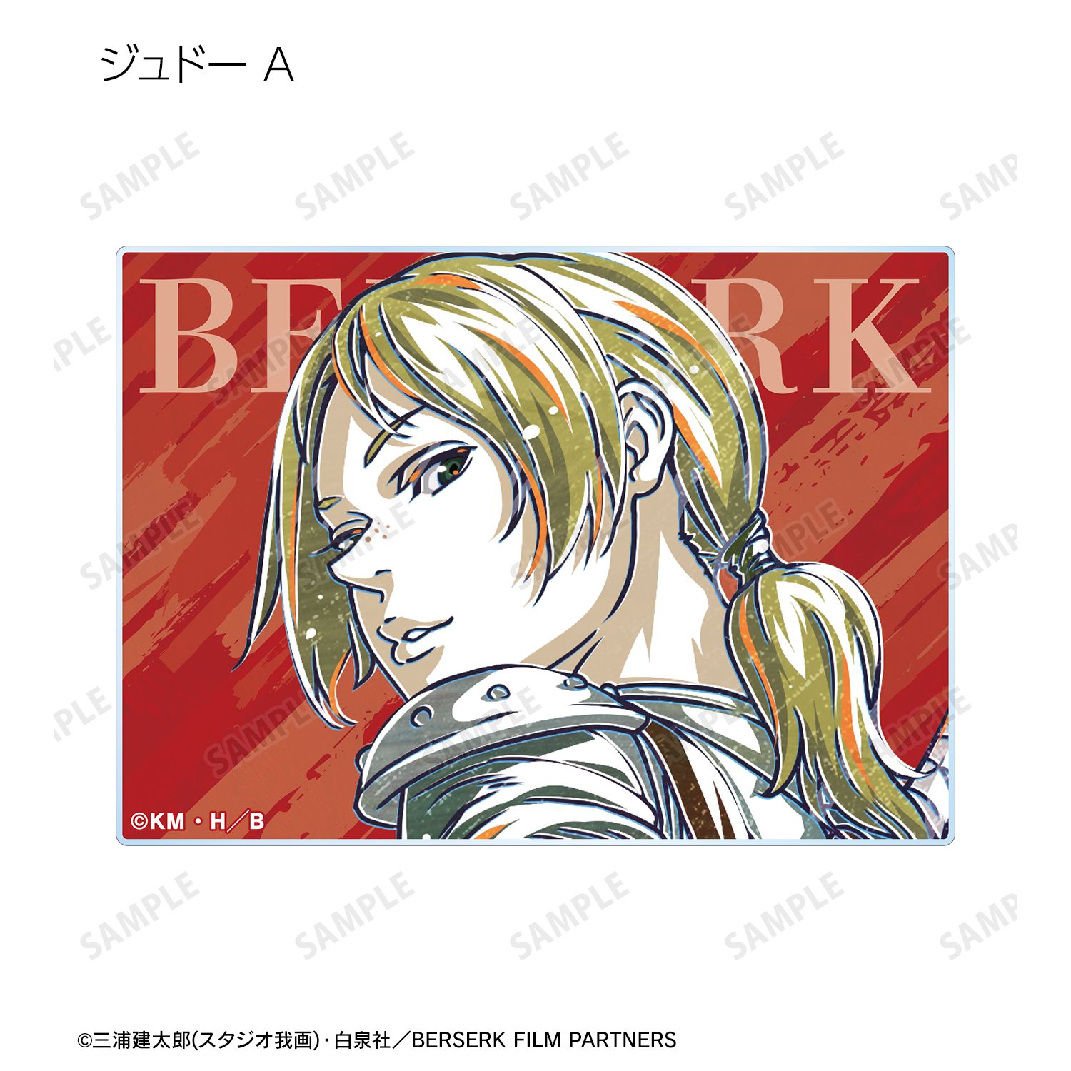 アニメ『ベルセルク 黄金時代篇 MEMORIAL EDITION』 トレーディング Ani-Art 第2弾 アクリルカード(単位/単品) Image 5 | AniSmile