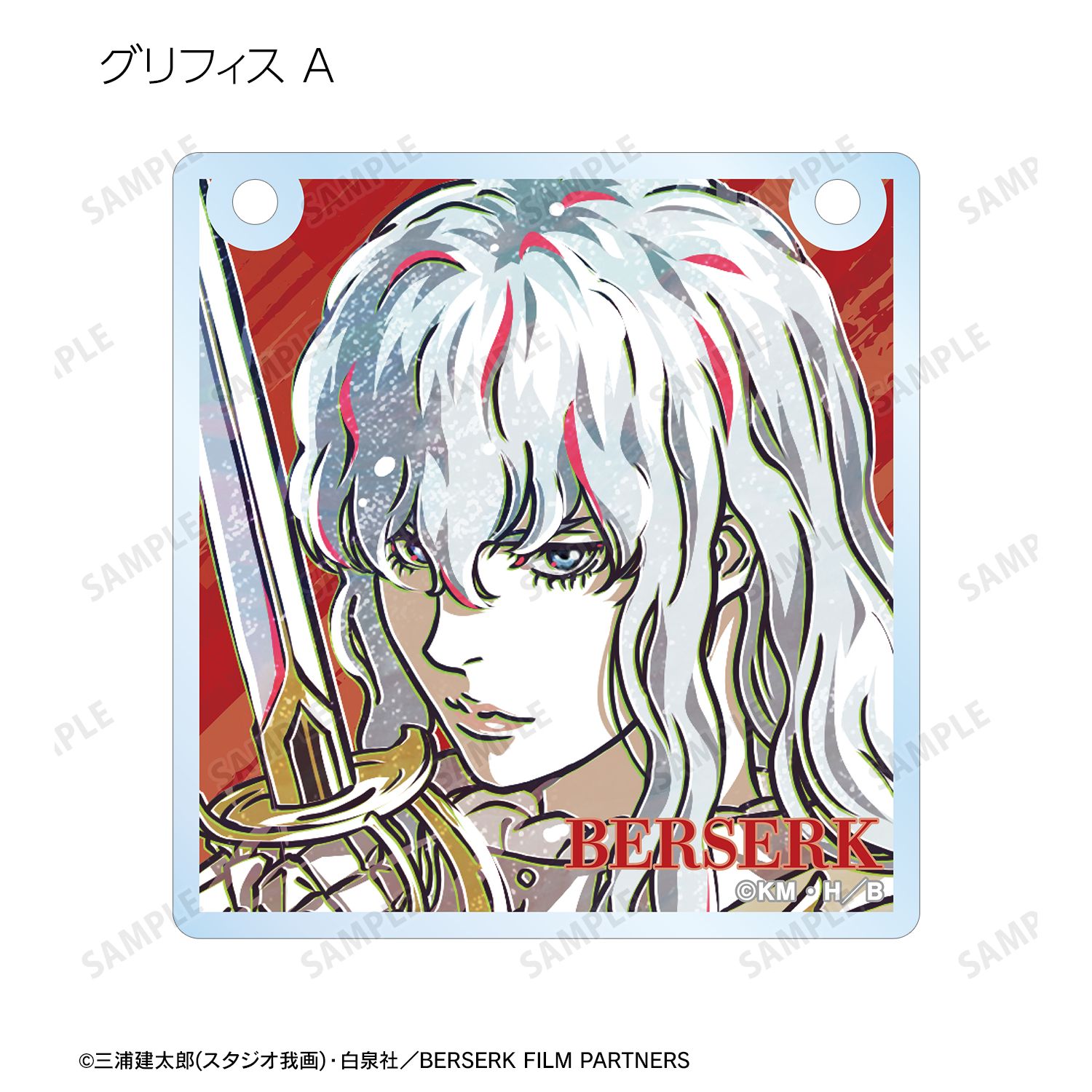 アニメ『ベルセルク 黄金時代篇 MEMORIAL EDITION』 トレーディング Ani-Art 第2弾 アクリルドアプレート風チャーム(単位/単品) 图片 4 | AniSmile
