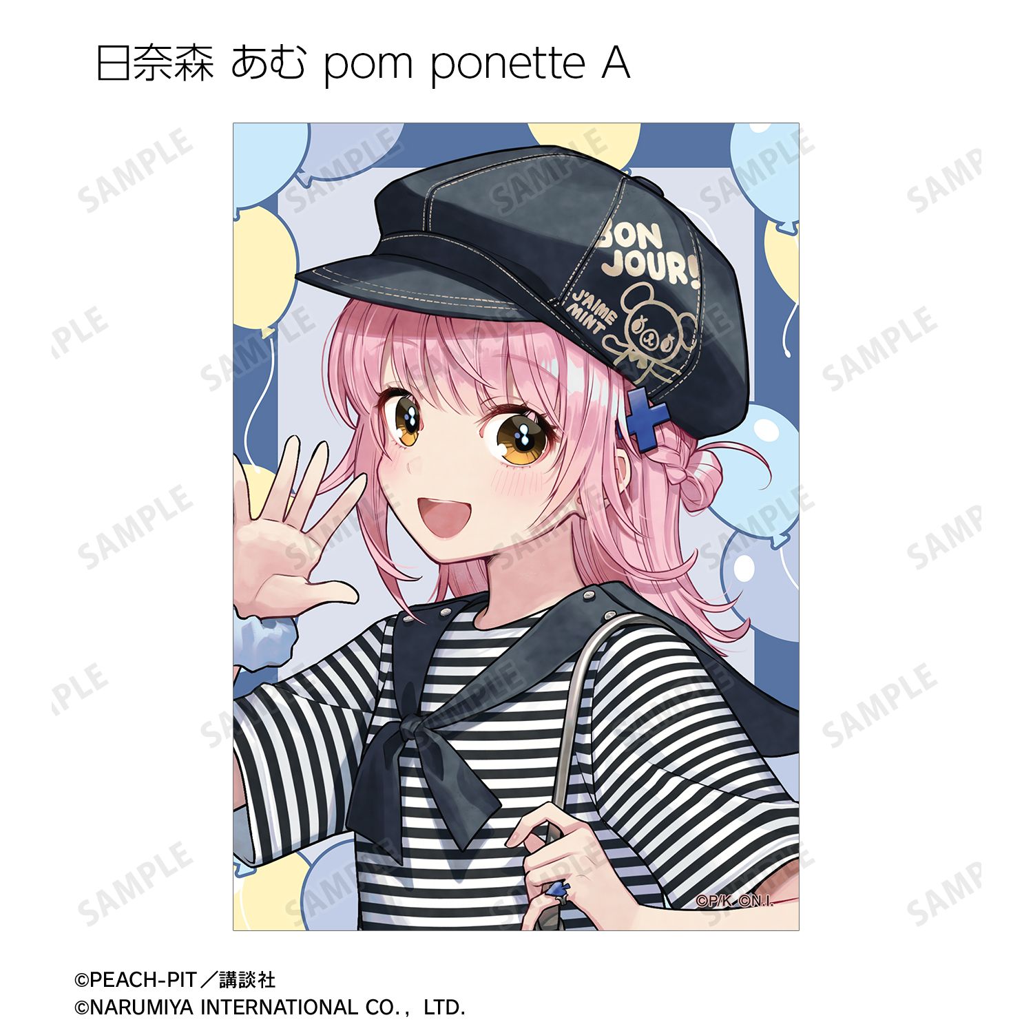 『しゅごキャラ!』 ナルミヤキャラクターズコラボ チェリ子さんイラスト トレーディングブロマイド(単位/単品) Image 6 | AniSmile