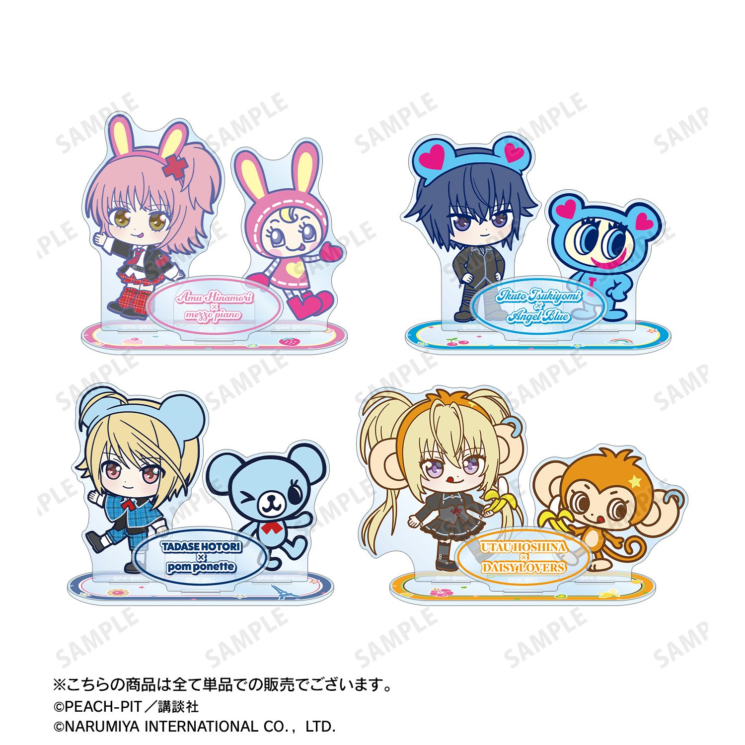 『しゅごキャラ!』 ナルミヤキャラクターズコラボ 月詠 イクト&ナカムラくん ちびキャラ パーツ付きBIGアクリルスタンド 画像 4 | AniSmile