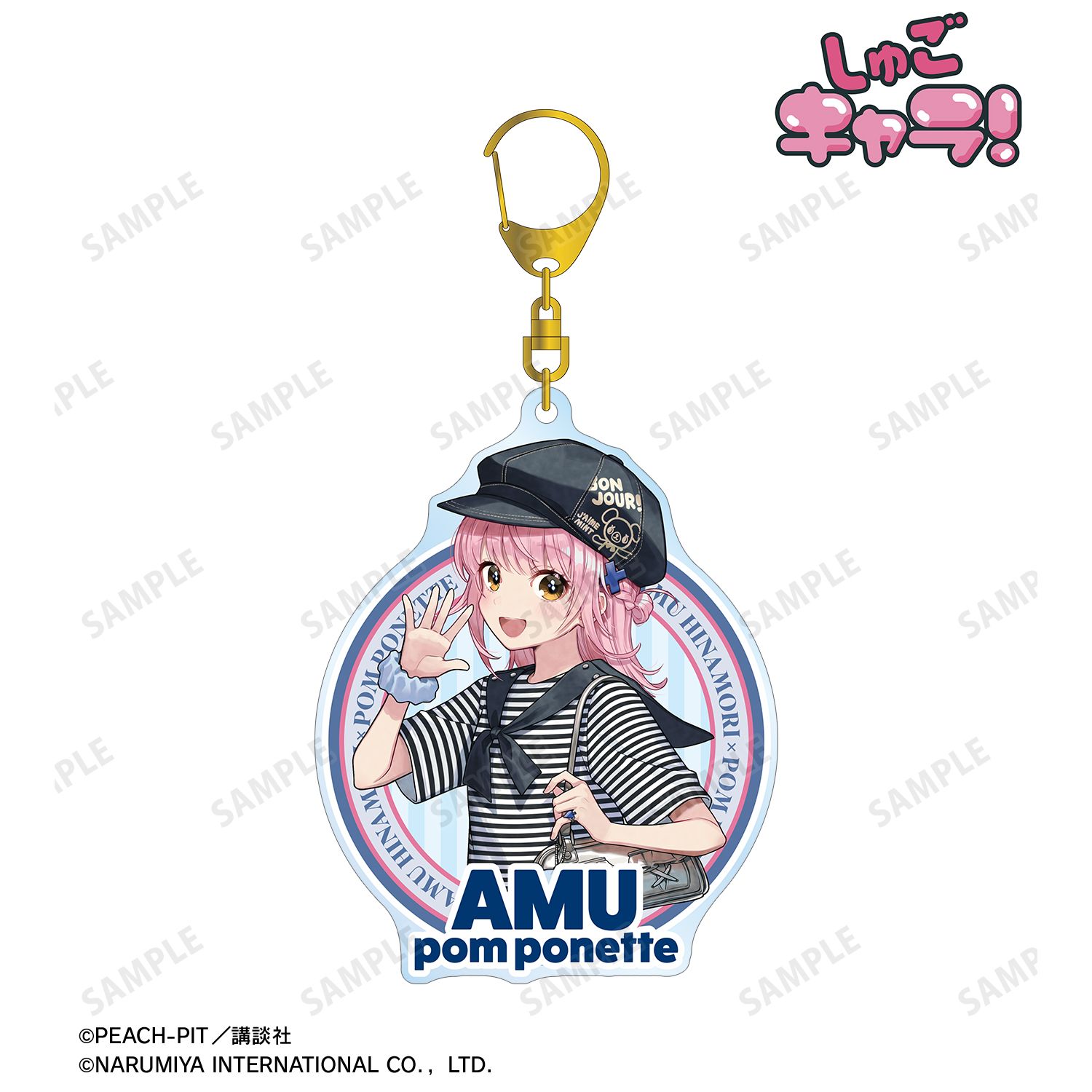 『しゅごキャラ!』 ナルミヤキャラクターズコラボ チェリ子さんイラスト 日奈森 あむ pom ponette BIGアクリルキーホルダー 图片 2 | AniSmile