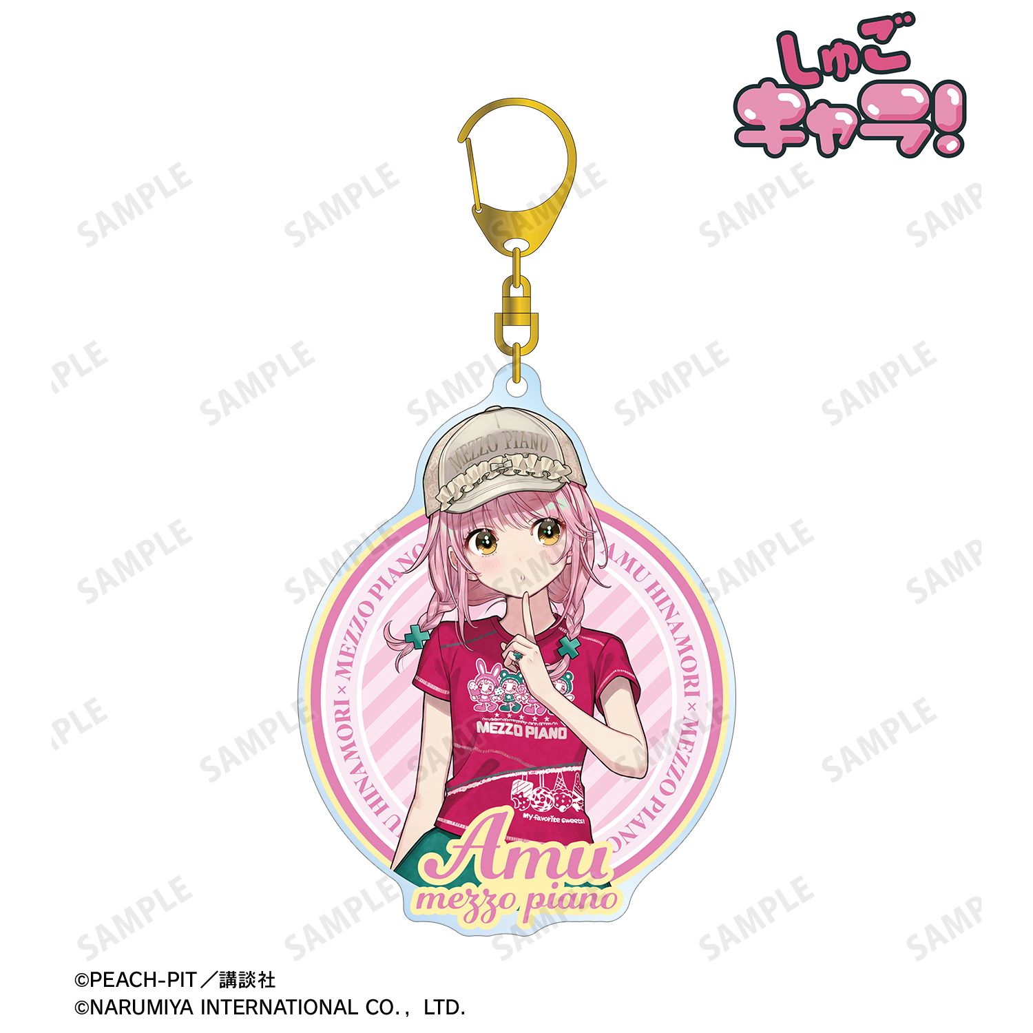 『しゅごキャラ!』 ナルミヤキャラクターズコラボ チェリ子さんイラスト 日奈森 あむ mezzo piano BIGアクリルキーホルダー Image 2 | AniSmile