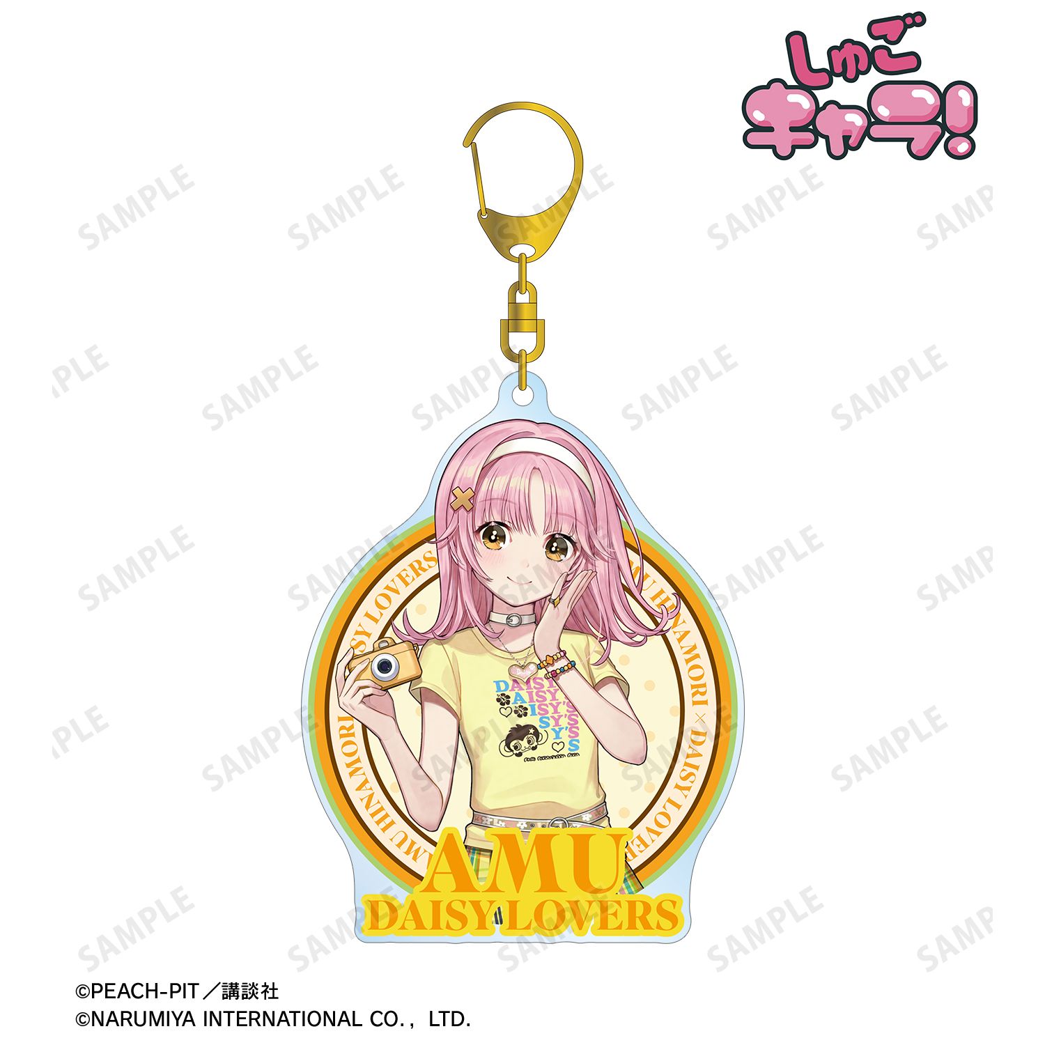 『しゅごキャラ!』 ナルミヤキャラクターズコラボ チェリ子さんイラスト 日奈森 あむ DAISY LOVERS BIGアクリルキーホルダー Image 2 | AniSmile