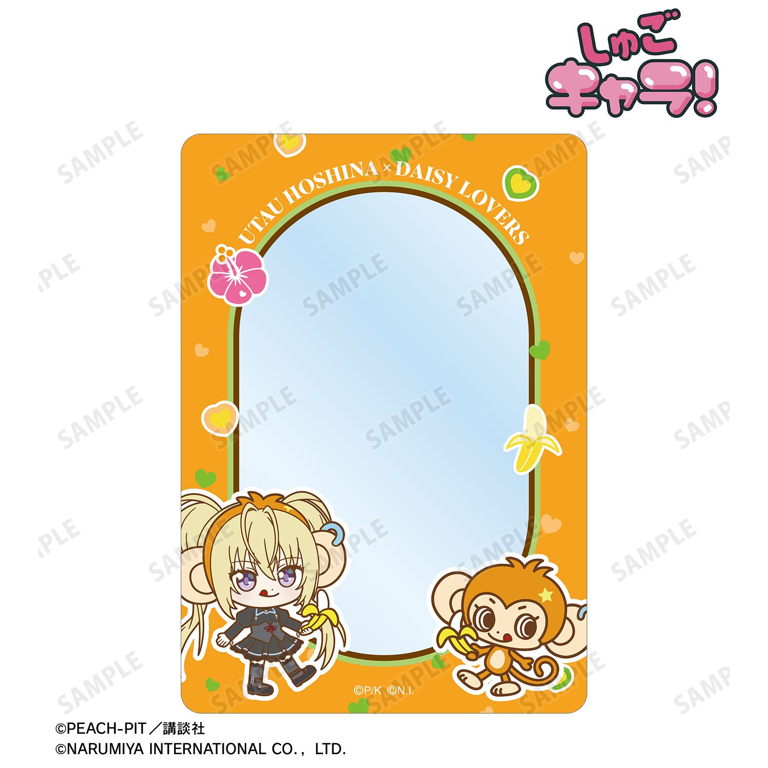 『しゅごキャラ!』 ナルミヤキャラクターズコラボ ほしな 歌唄&ルッキー ちびキャラ B8硬質ケース 画像 2 | AniSmile
