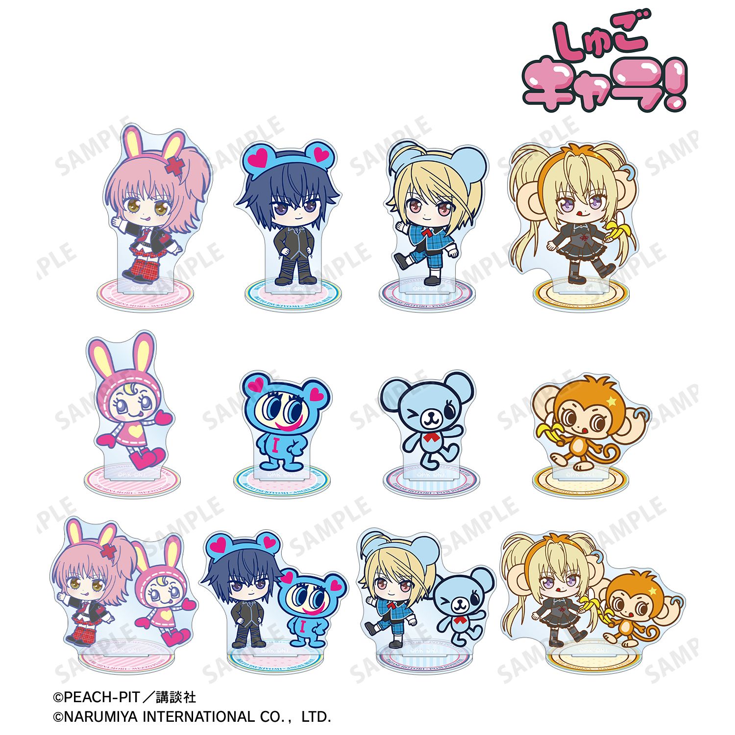 『しゅごキャラ!』 ナルミヤキャラクターズコラボ トレーディング ちびキャラ アクリルスタンド(単位/単品) Image 2 | AniSmile