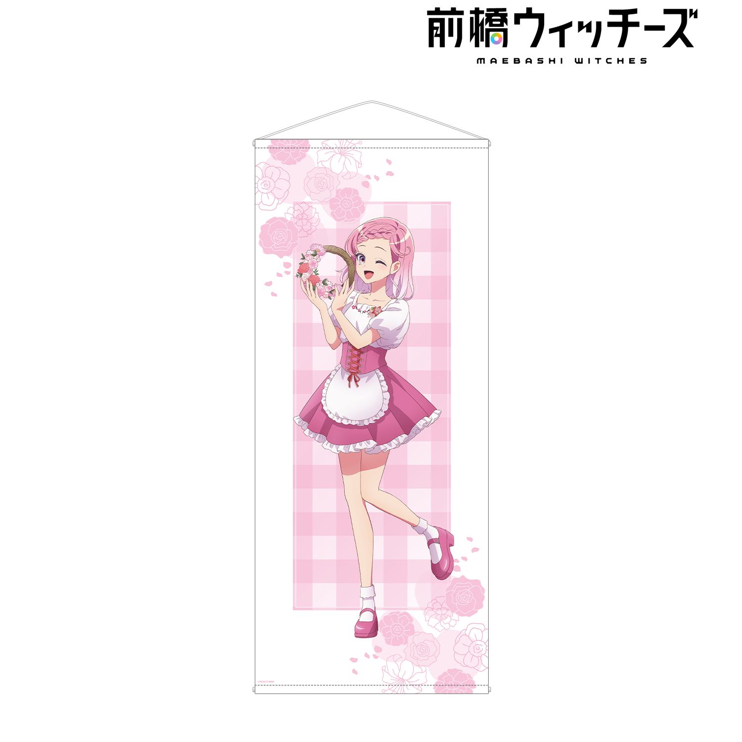 前橋ウィッチーズ 描き下ろし 赤城ユイナ 花祭りver. 等身大タペストリー Image 2 | AniSmile