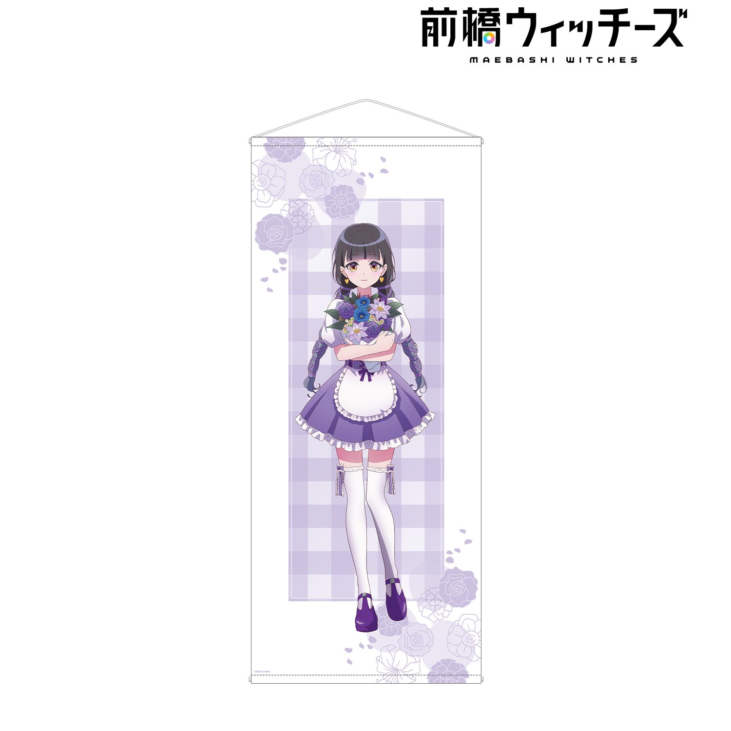 前橋ウィッチーズ 描き下ろし 新里アズ 花祭りver. 等身大タペストリー - 官方商品图片 | AniSmile