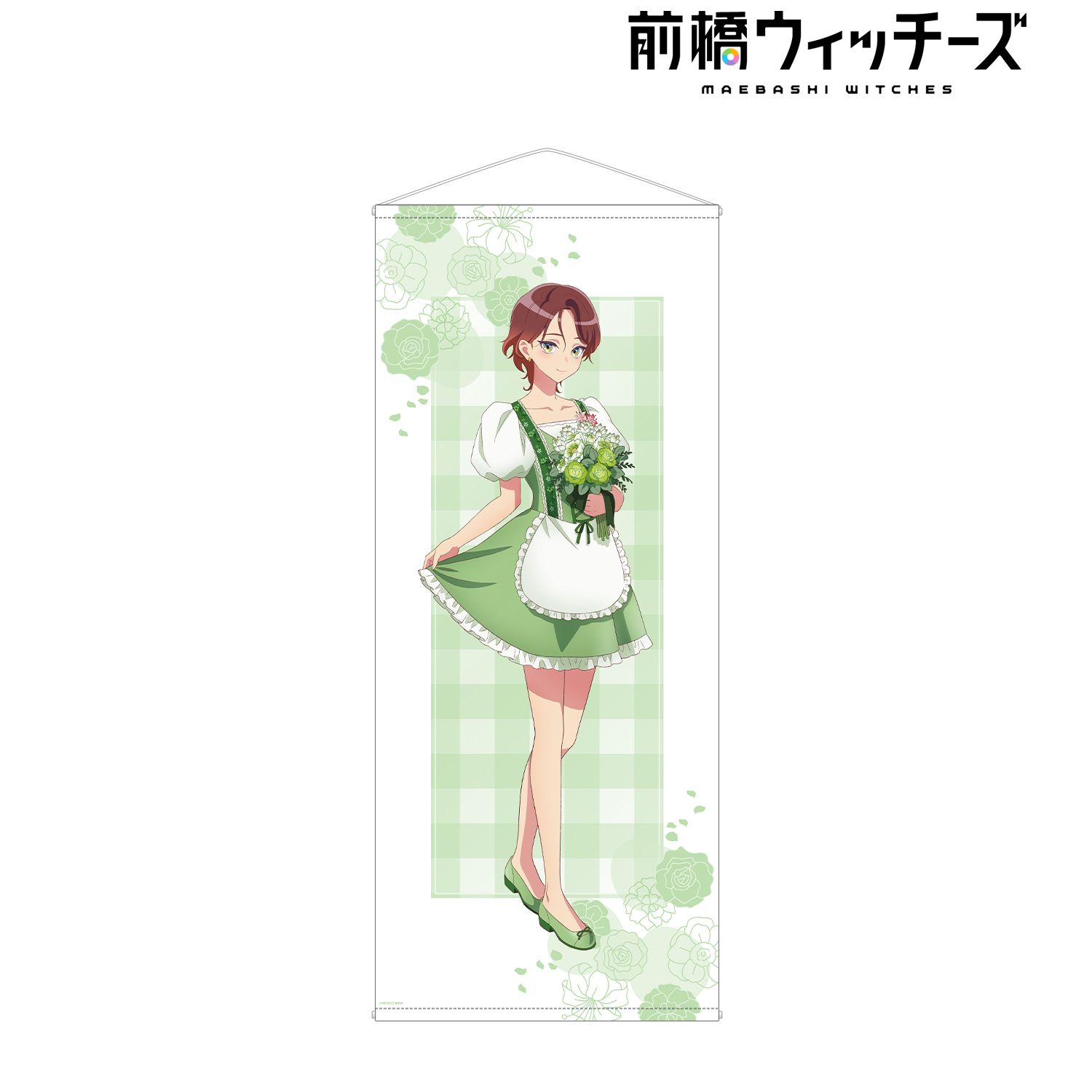 前橋ウィッチーズ 描き下ろし 北原キョウカ 花祭りver. 等身大タペストリー 图片 2 | AniSmile