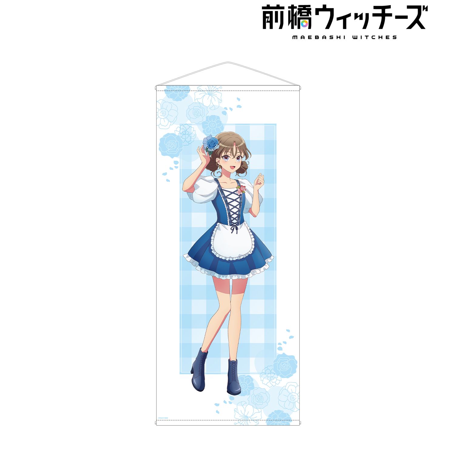 前橋ウィッチーズ 描き下ろし 上泉マイ 花祭りver. 等身大タペストリー Image 2 | AniSmile