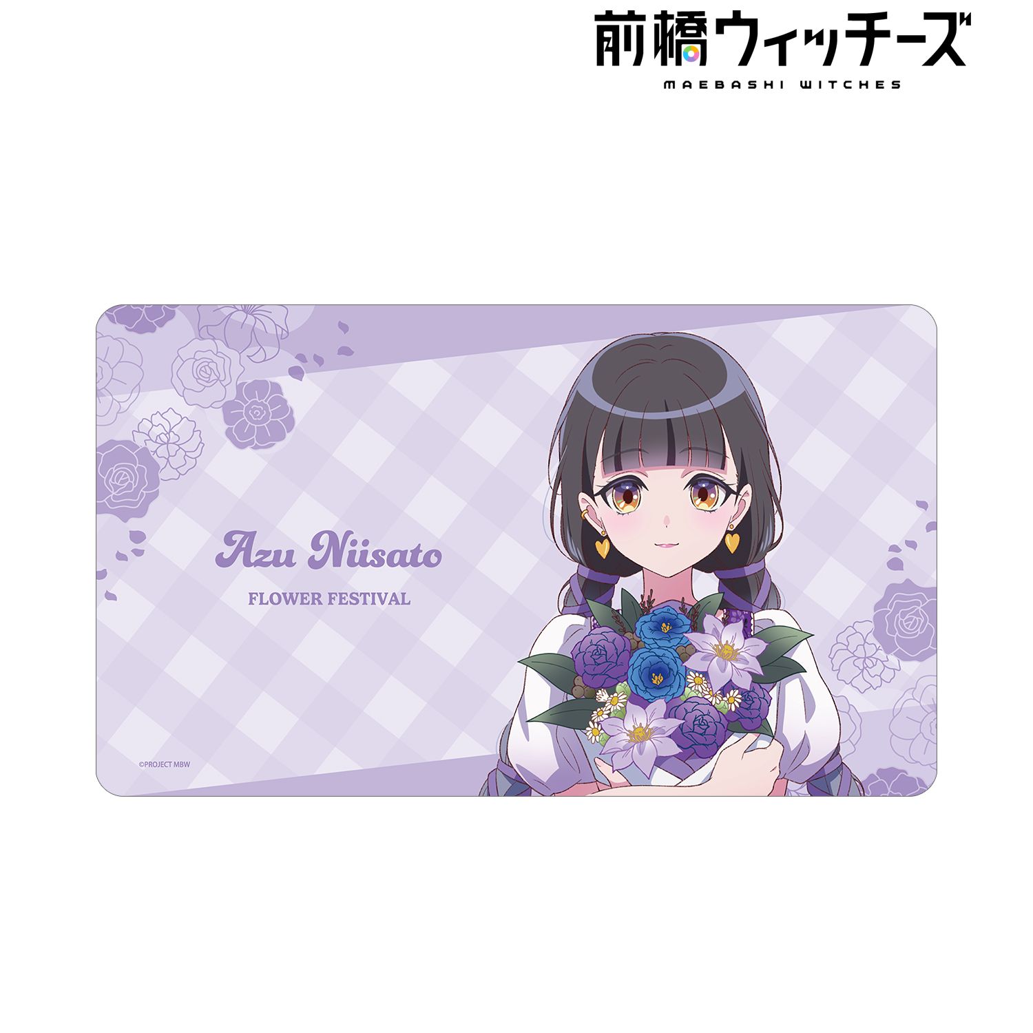 前橋ウィッチーズ 描き下ろし 新里アズ 花祭りver. マルチデスクマット Image 2 | AniSmile