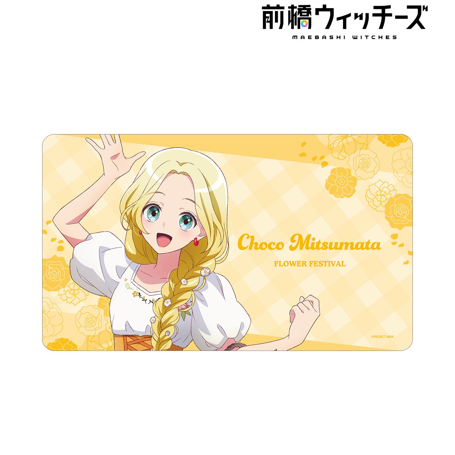 前橋ウィッチーズ 描き下ろし 三俣チョコ 花祭りver. マルチデスクマット Image 2 | AniSmile