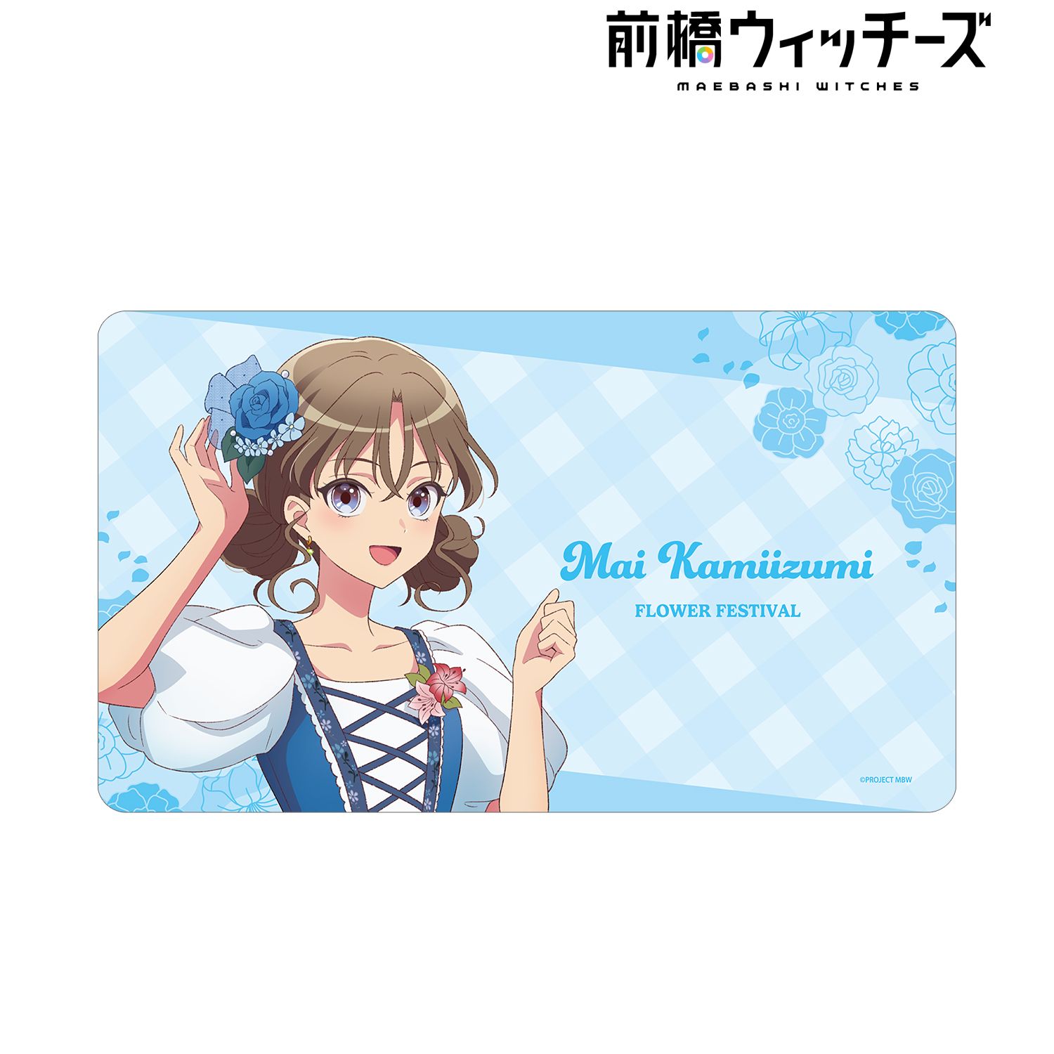 前橋ウィッチーズ 描き下ろし 上泉マイ 花祭りver. マルチデスクマット - 官方商品图片 | AniSmile