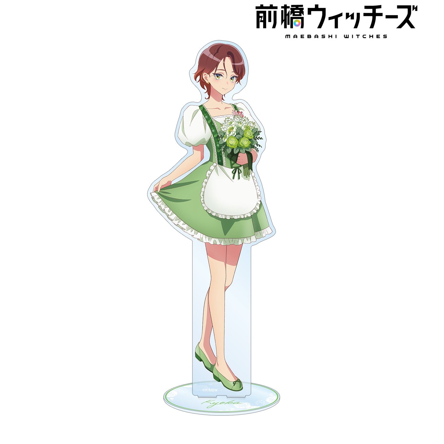 前橋ウィッチーズ 描き下ろし 北原キョウカ 花祭りver. 特大アクリルスタンド 图片 2 | AniSmile