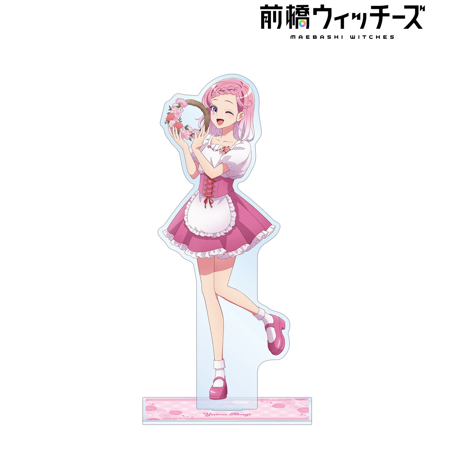 前橋ウィッチーズ 描き下ろし 赤城ユイナ 花祭りver. BIGアクリルスタンド 图片 2 | AniSmile