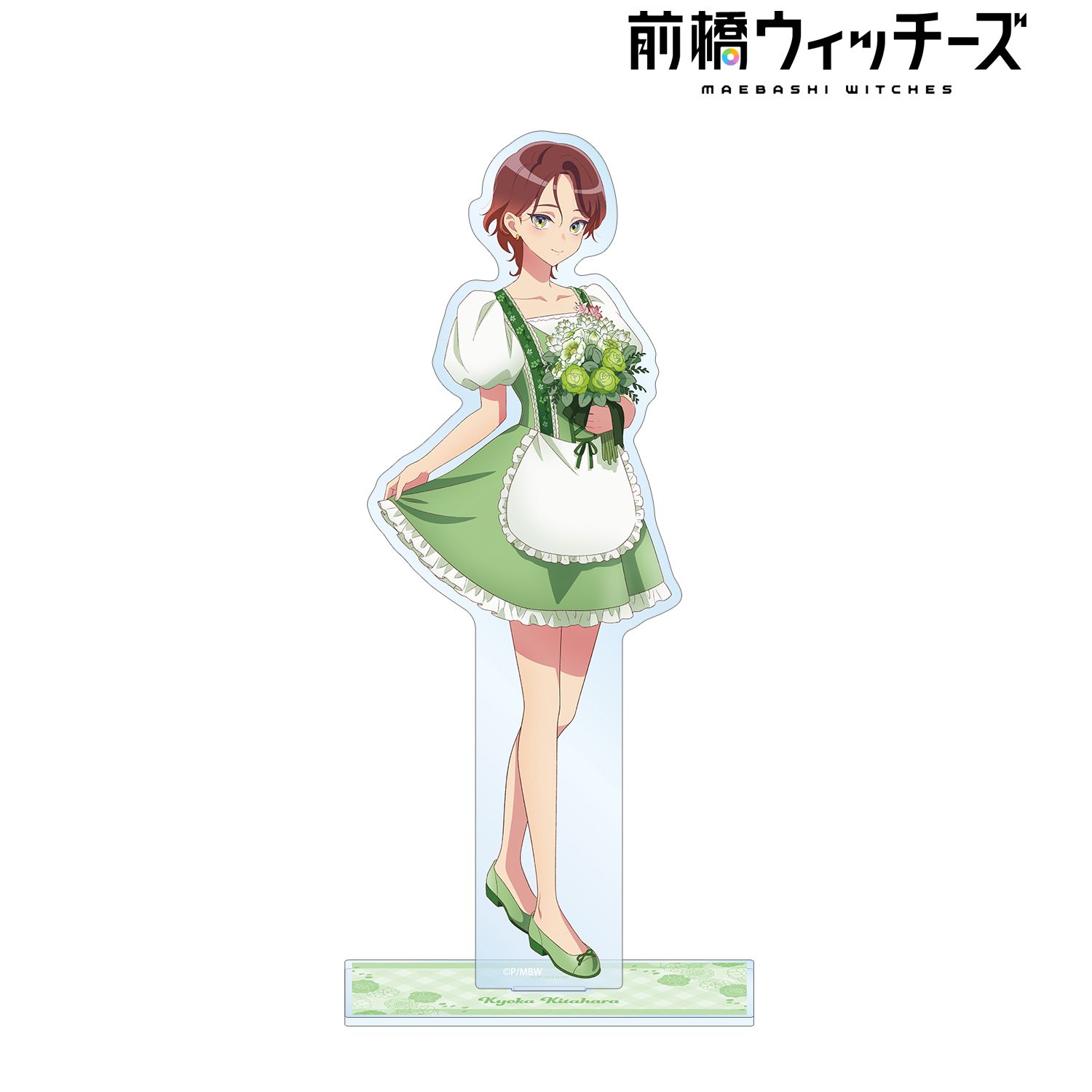 前橋ウィッチーズ 描き下ろし 北原キョウカ 花祭りver. BIGアクリルスタンド - 官方商品图片 | AniSmile