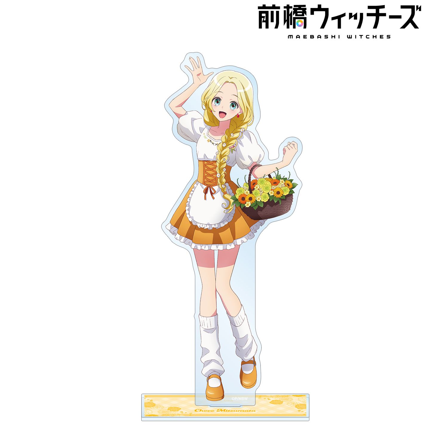 前橋ウィッチーズ 描き下ろし 三俣チョコ 花祭りver. BIGアクリルスタンド Image 2 | AniSmile
