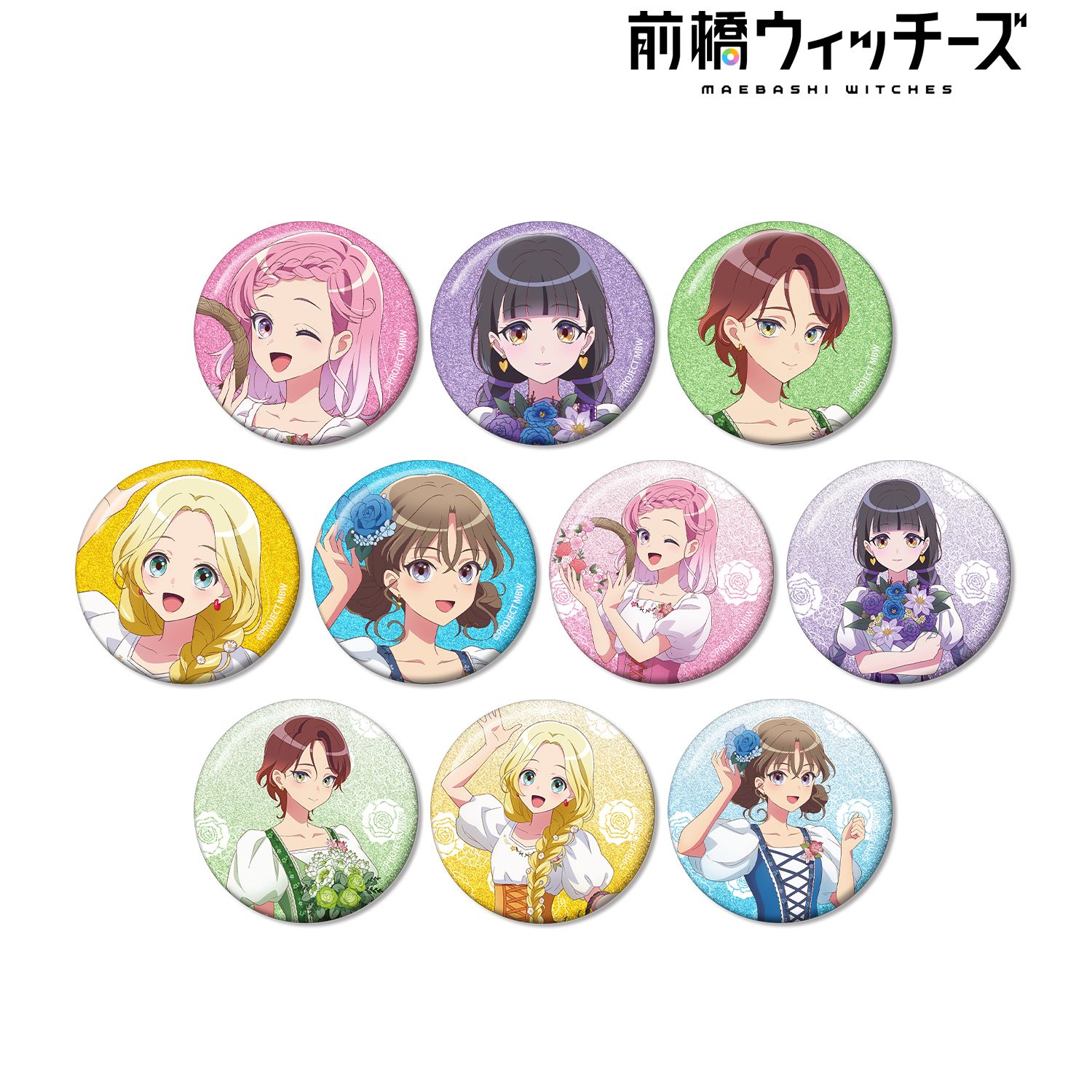 前橋ウィッチーズ 描き下ろし 花祭りver. トレーディンググリッター缶バッジ(単位/単品) 画像 2 | AniSmile