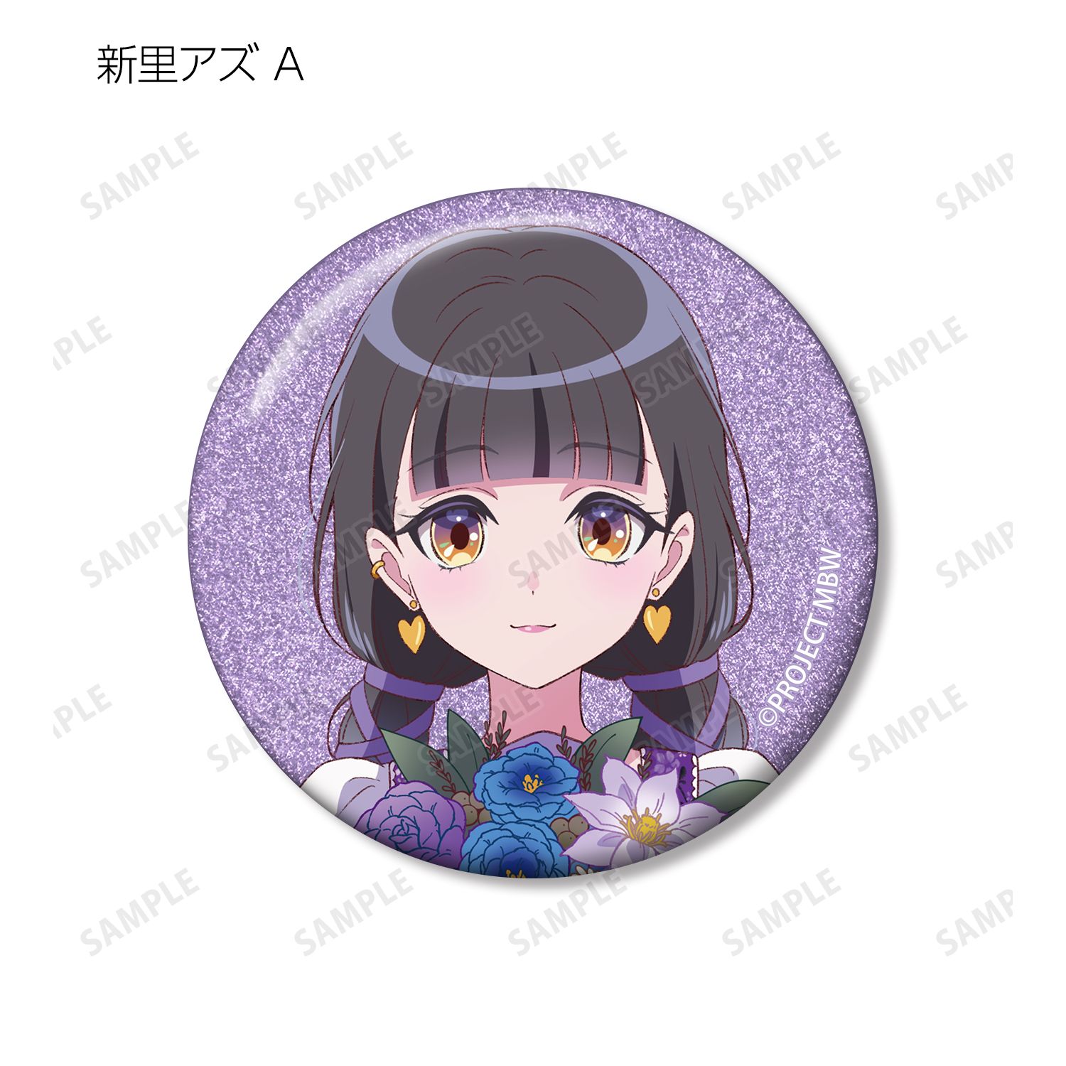 前橋ウィッチーズ 描き下ろし 花祭りver. トレーディンググリッター缶バッジ(単位/単品) 画像 4 | AniSmile