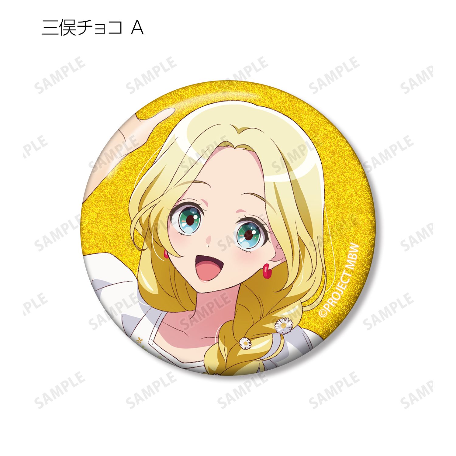 前橋ウィッチーズ 描き下ろし 花祭りver. トレーディンググリッター缶バッジ(単位/単品) 画像 6 | AniSmile
