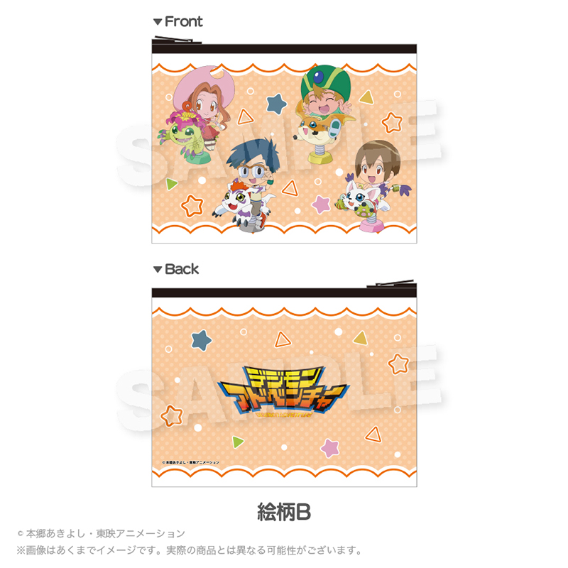 デジモンアドベンチャー フラットポーチ 遊具ver. 絵柄B - 公式商品画像 | AniSmile