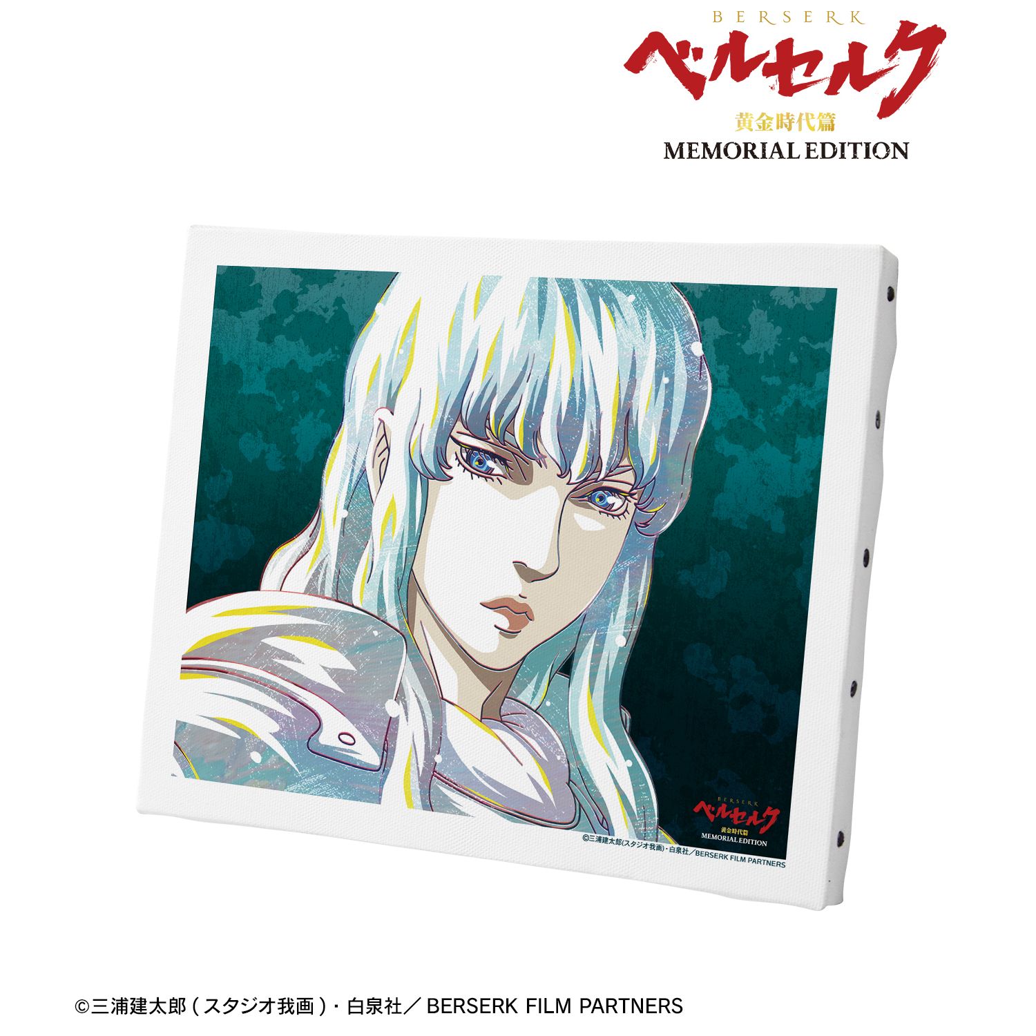 アニメ『ベルセルク 黄金時代篇 MEMORIAL EDITION』 グリフィス Ani-Art キャンバスボード Image 3 | AniSmile