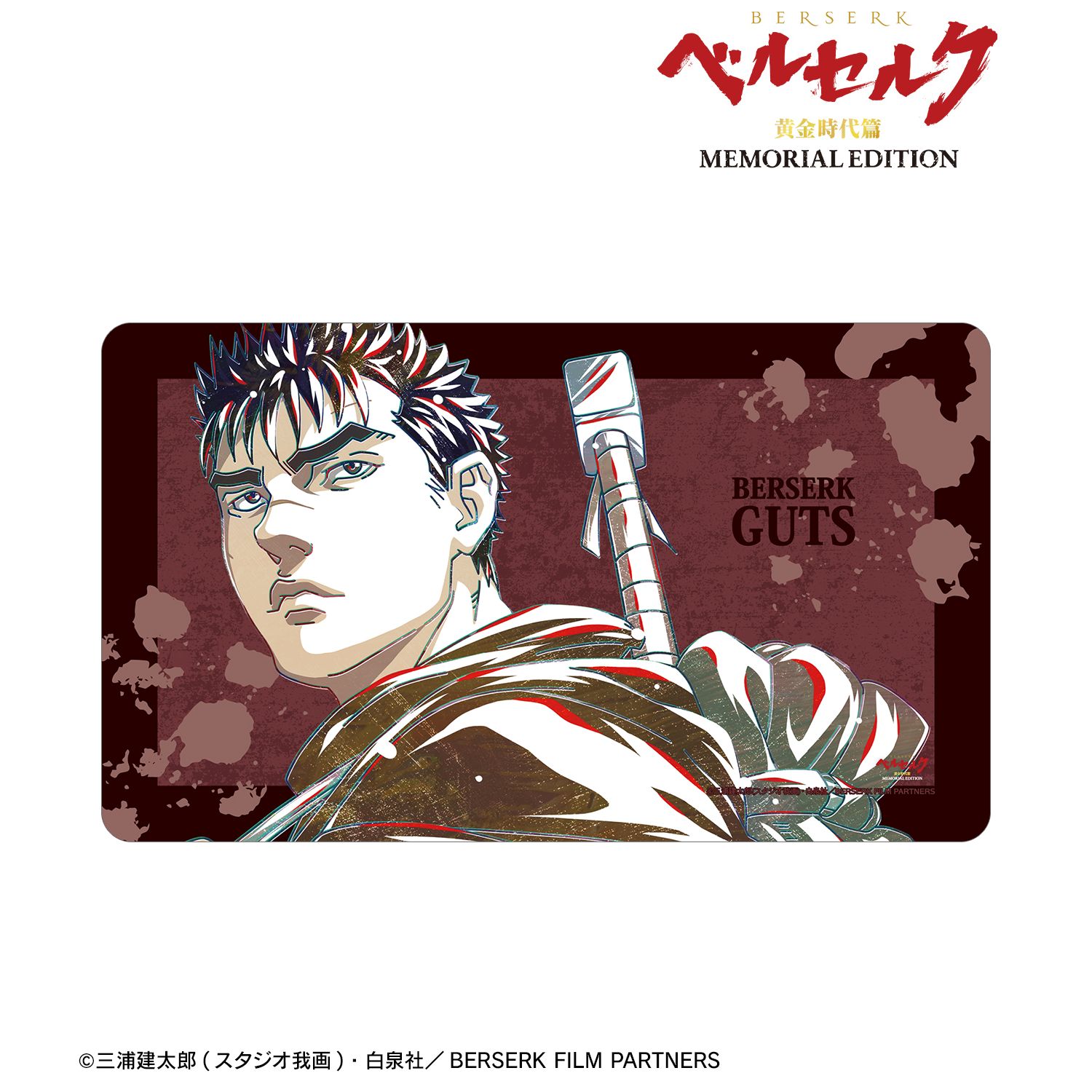 アニメ『ベルセルク 黄金時代篇 MEMORIAL EDITION』 ガッツ Ani-Art マルチデスクマット vol.2 图片 2 | AniSmile