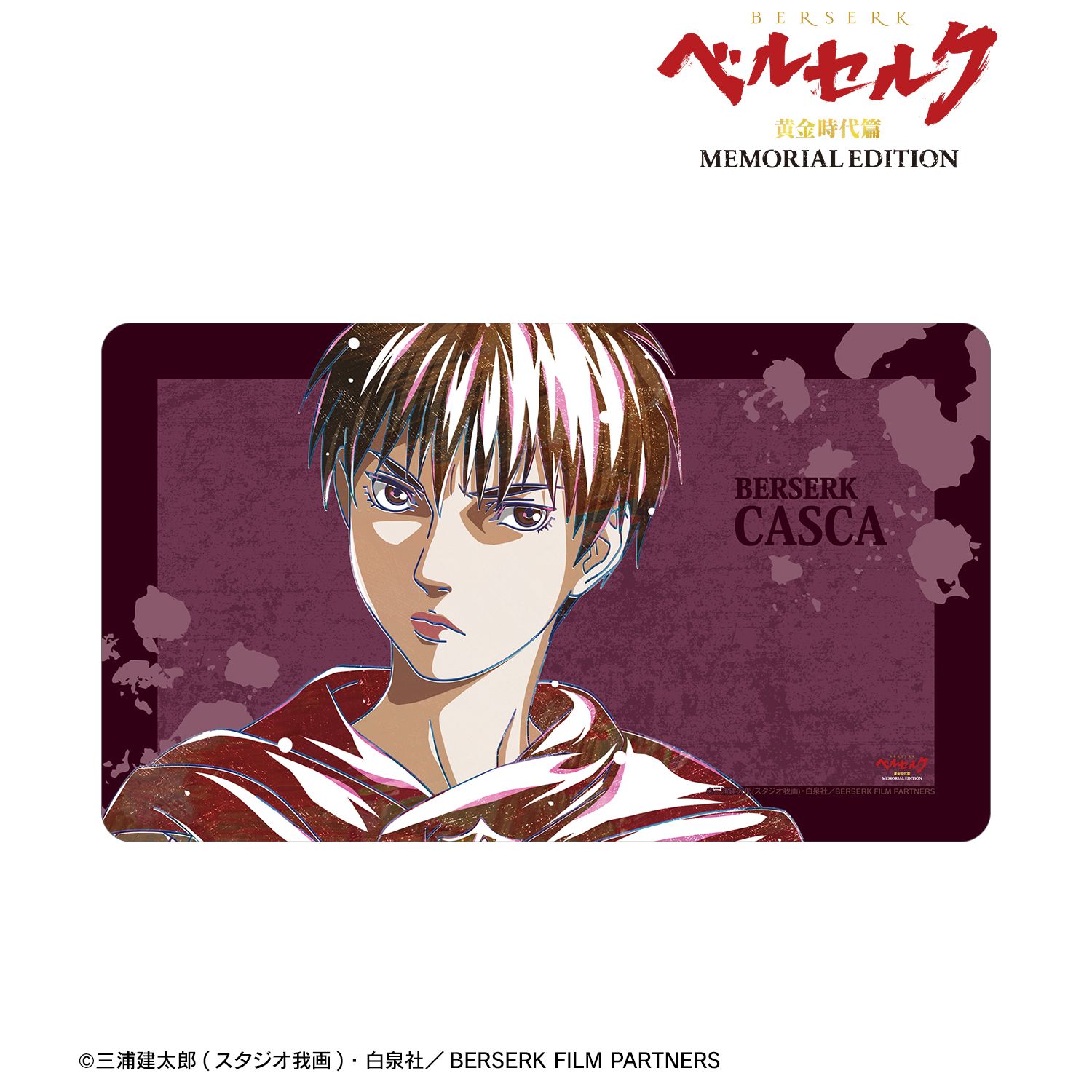 アニメ『ベルセルク 黄金時代篇 MEMORIAL EDITION』 キャスカ Ani-Art マルチデスクマット Image 2 | AniSmile