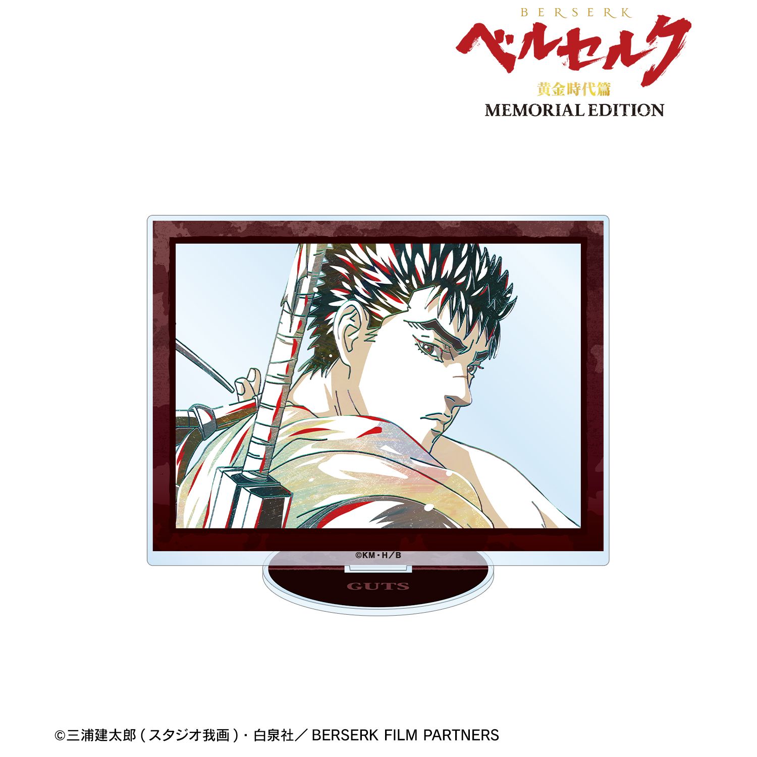 アニメ『ベルセルク 黄金時代篇 MEMORIAL EDITION』 ガッツ Ani-Art BIGアクリルスタンド Image 3 | AniSmile