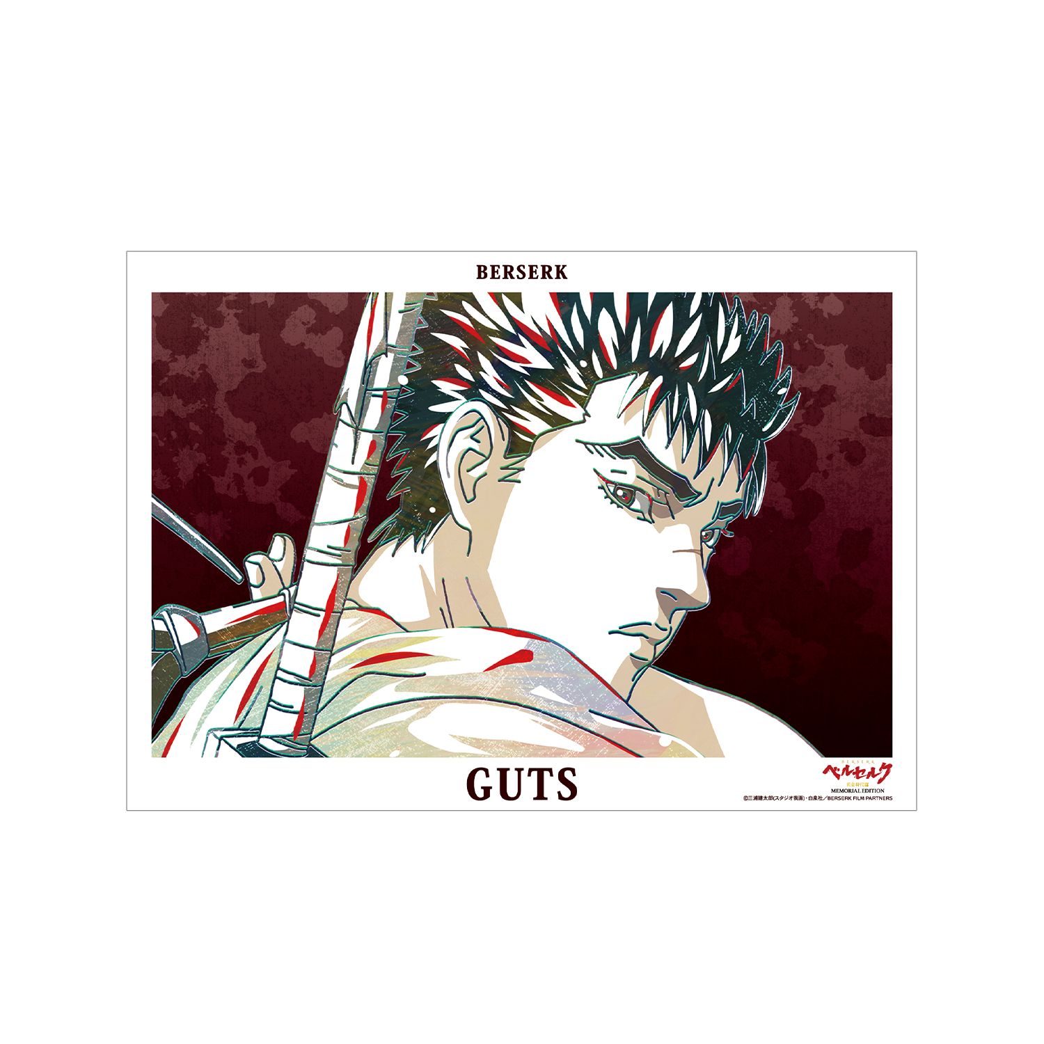 アニメ『ベルセルク 黄金時代篇 MEMORIAL EDITION』 ガッツ Ani-Art A3マット加工ポスター - 官方商品图片 | AniSmile