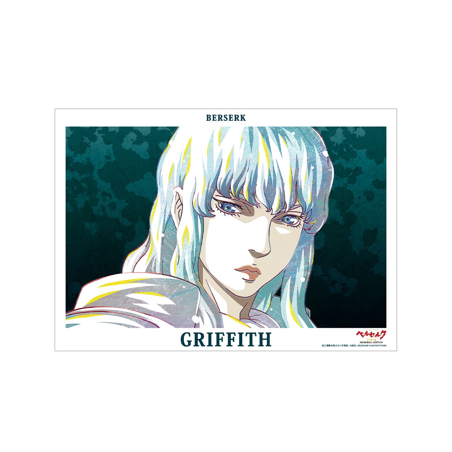 アニメ『ベルセルク 黄金時代篇 MEMORIAL EDITION』 グリフィス Ani-Art A3マット加工ポスター - official product image | AniSmile