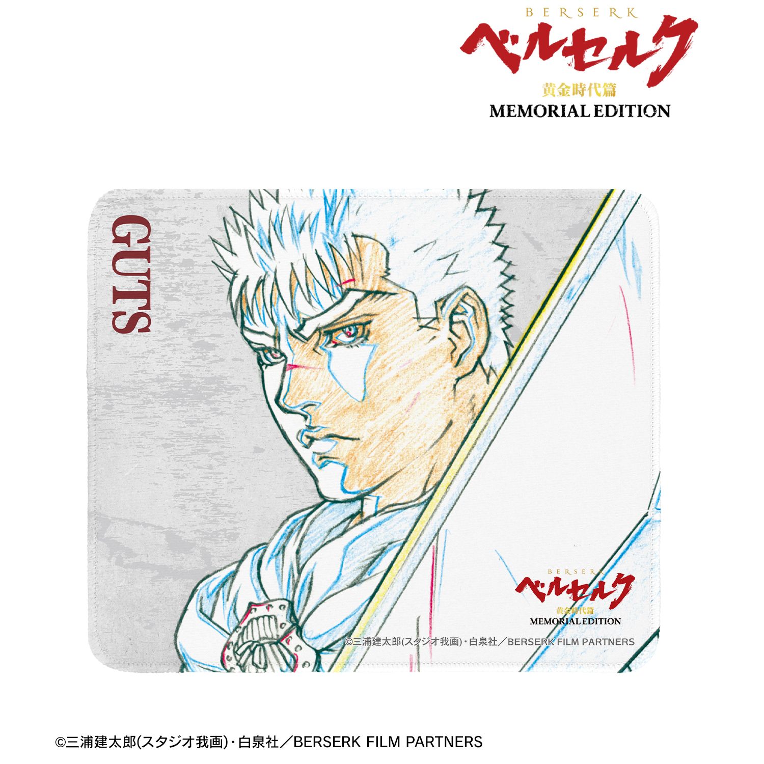 アニメ『ベルセルク 黄金時代篇 MEMORIAL EDITION』 ガッツ 原画マウスパッド Image 2 | AniSmile