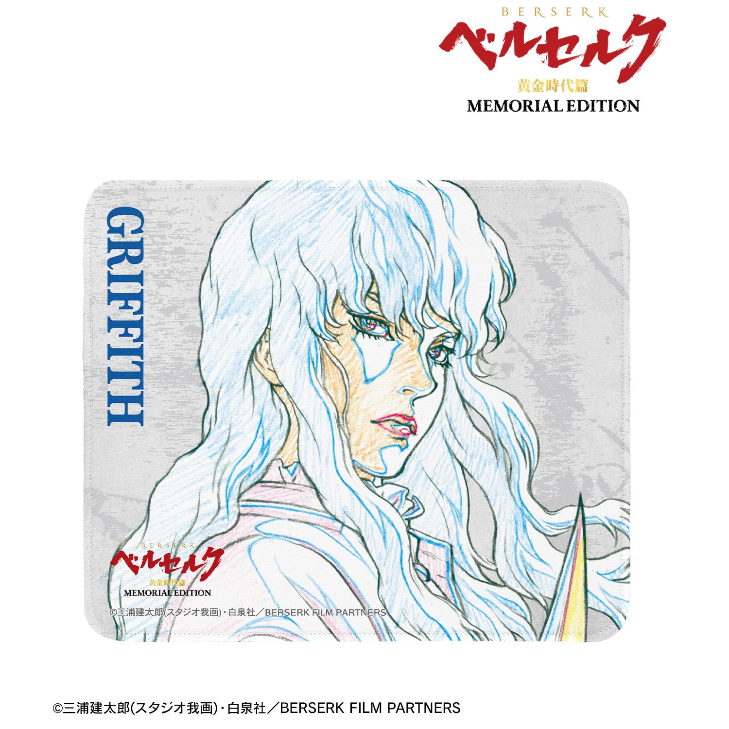アニメ『ベルセルク 黄金時代篇 MEMORIAL EDITION』 グリフィス 原画マウスパッド Image 3 | AniSmile