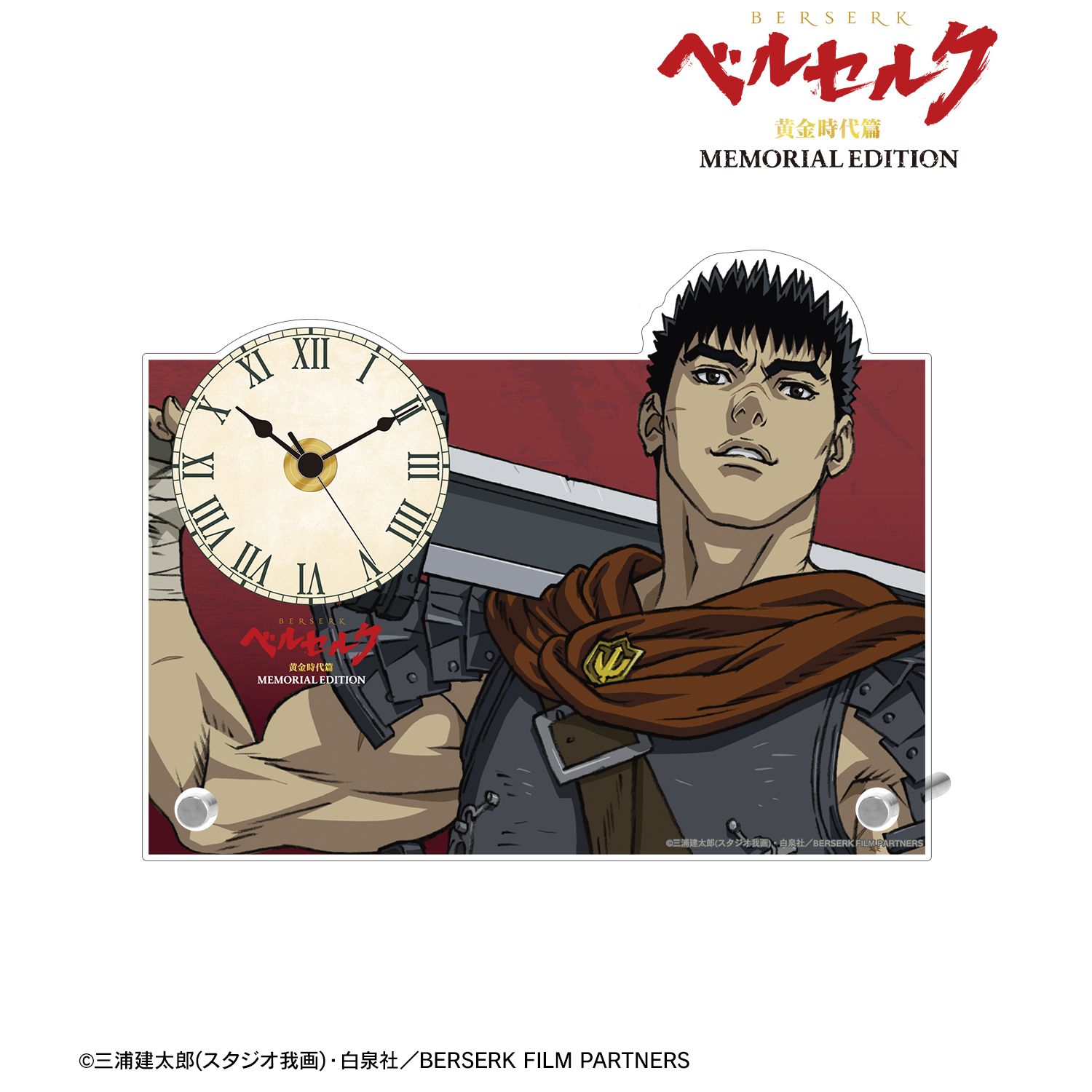 アニメ『ベルセルク 黄金時代篇 MEMORIAL EDITION』 ガッツ アクリルスタンド時計 图片 2 | AniSmile