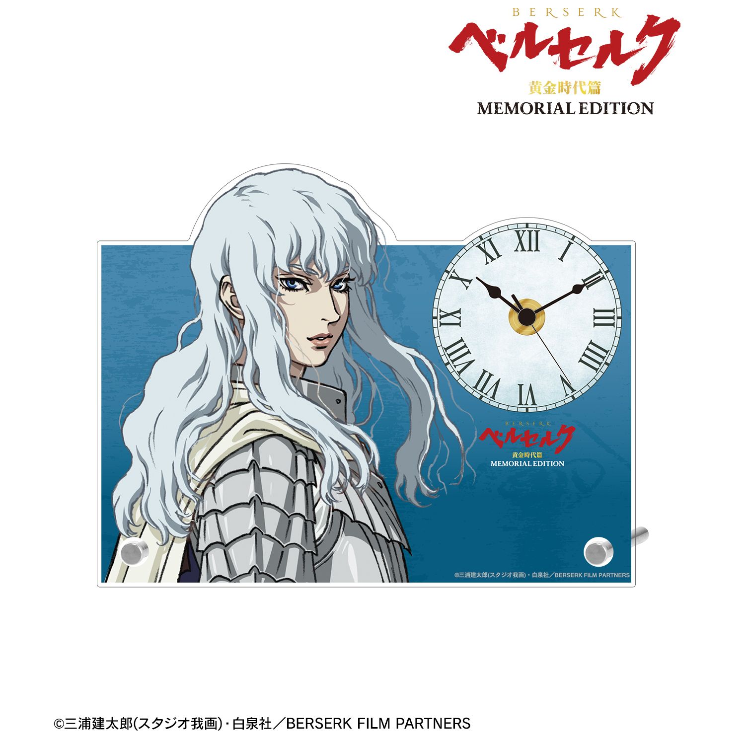 アニメ『ベルセルク 黄金時代篇 MEMORIAL EDITION』 グリフィス アクリルスタンド時計 图片 2 | AniSmile