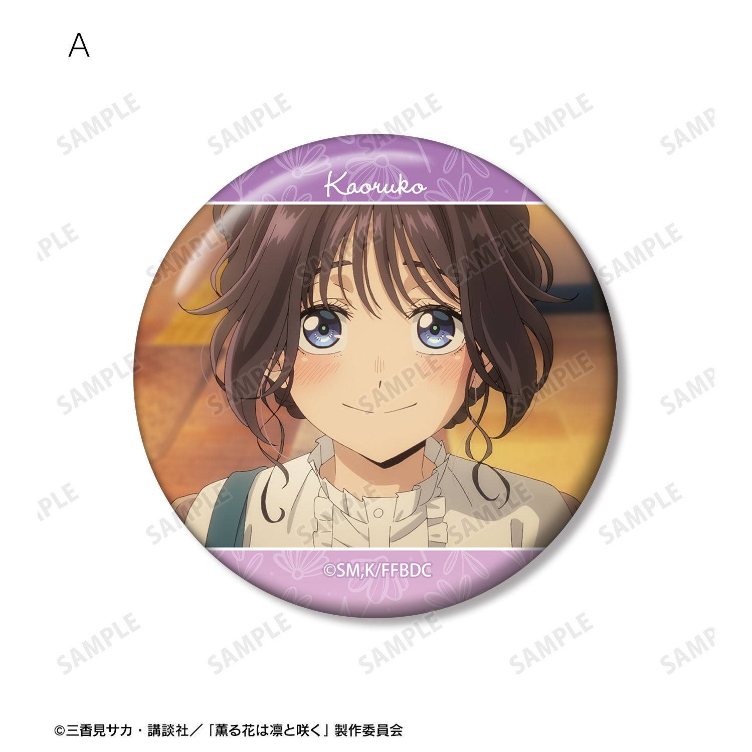 TVアニメ「薫る花は凛と咲く」 和栗薫子 場面写缶バッジ2個セット Image 3 | AniSmile