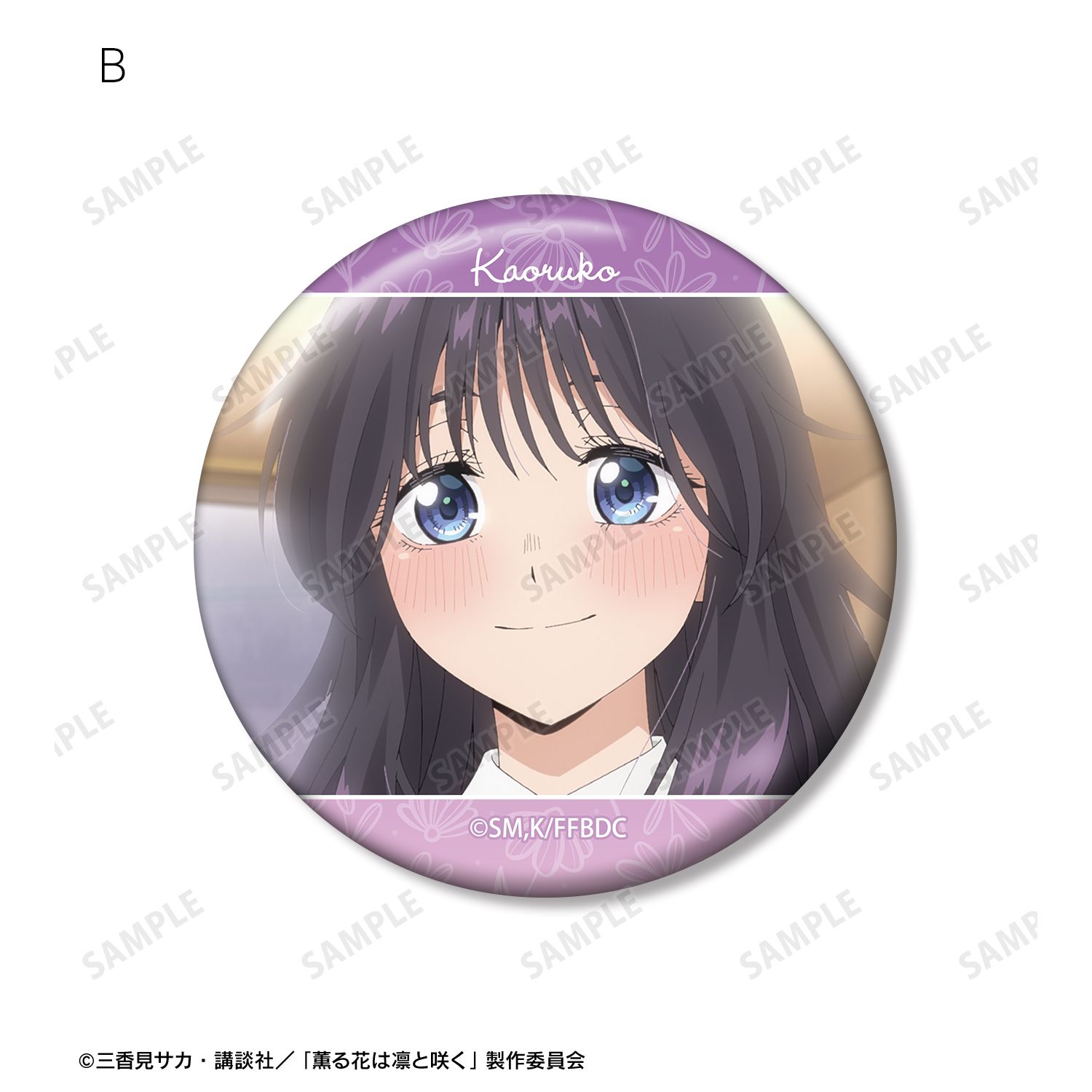 TVアニメ「薫る花は凛と咲く」 和栗薫子 場面写缶バッジ2個セット Image 4 | AniSmile