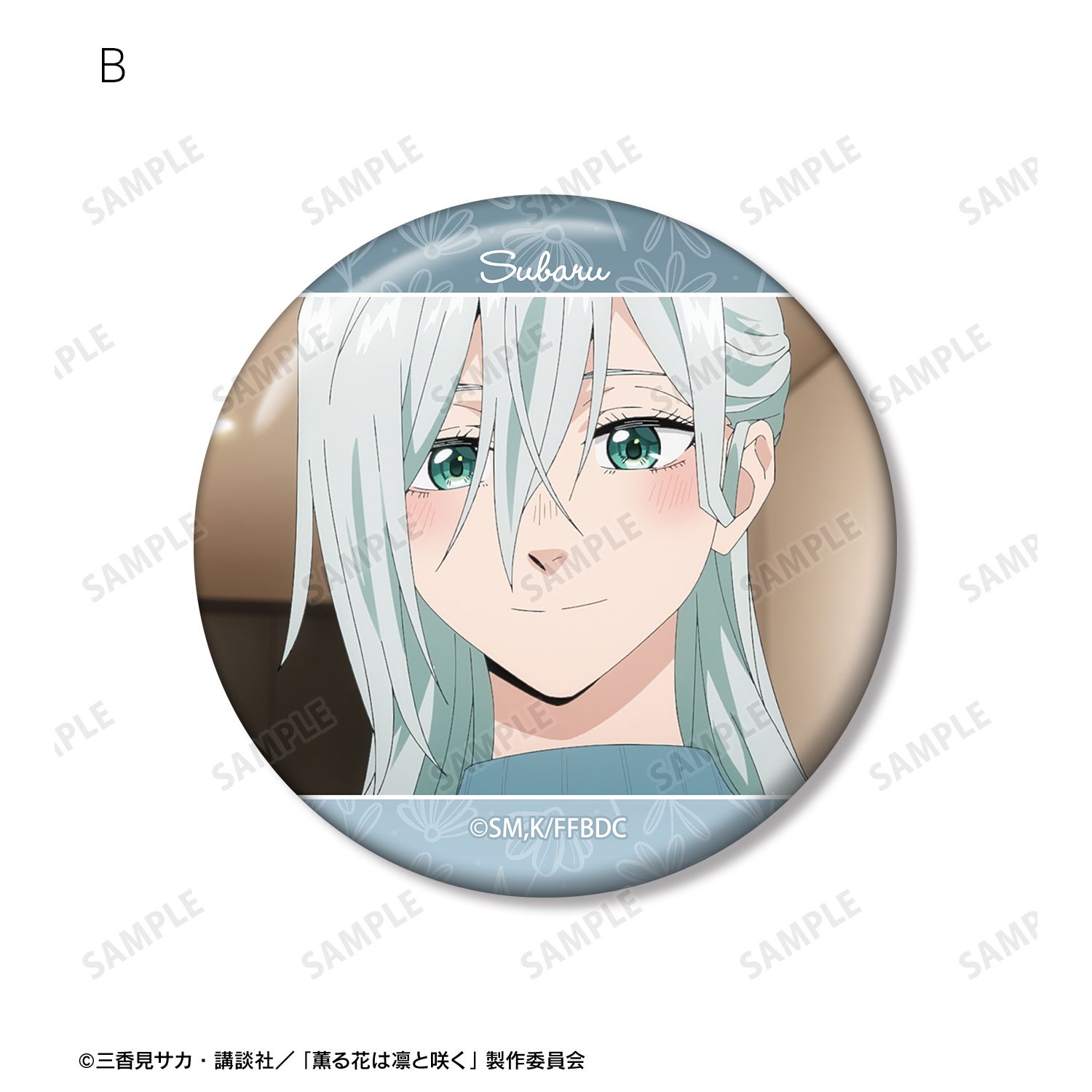 TVアニメ「薫る花は凛と咲く」 保科 昴 場面写缶バッジ2個セット 画像 4 | AniSmile