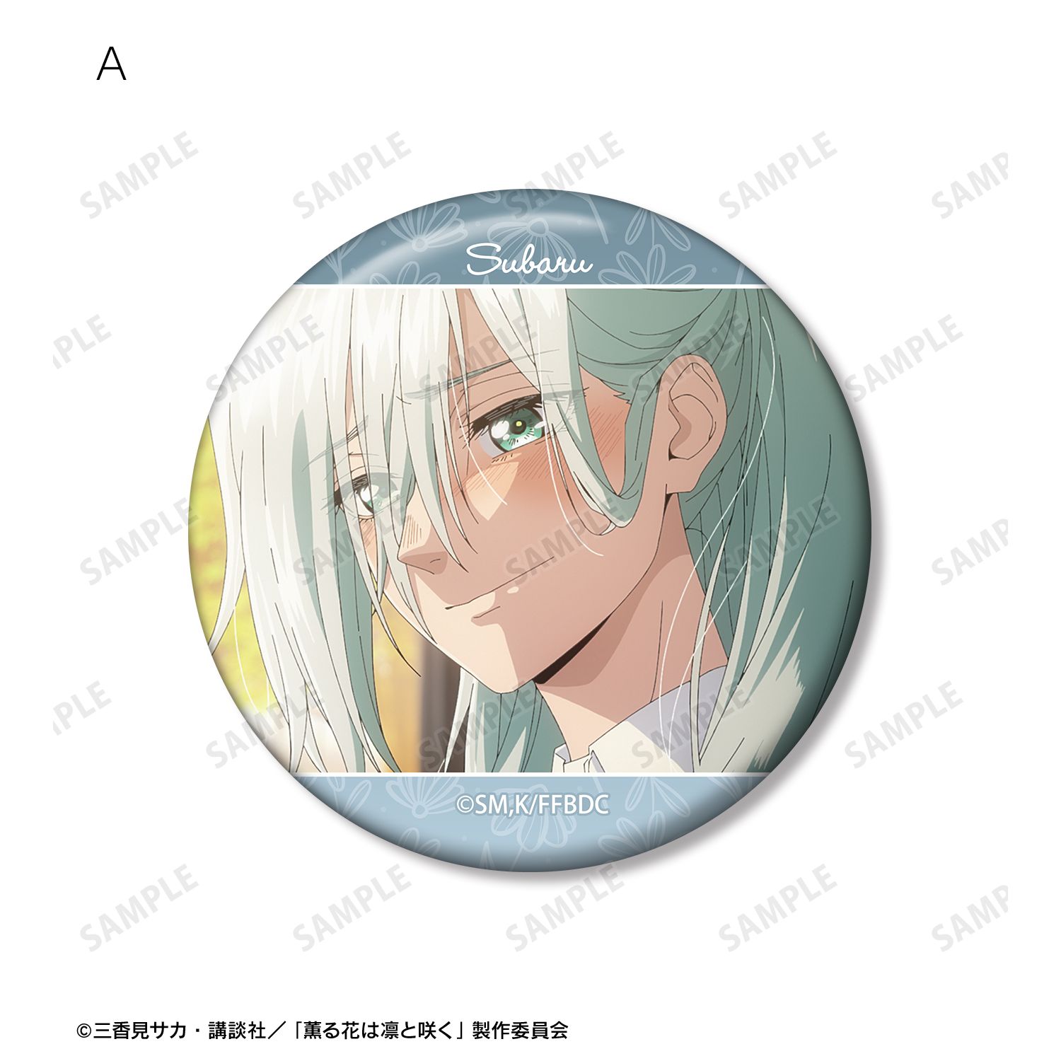 TVアニメ「薫る花は凛と咲く」 保科 昴 場面写缶バッジ2個セット 画像 2 | AniSmile