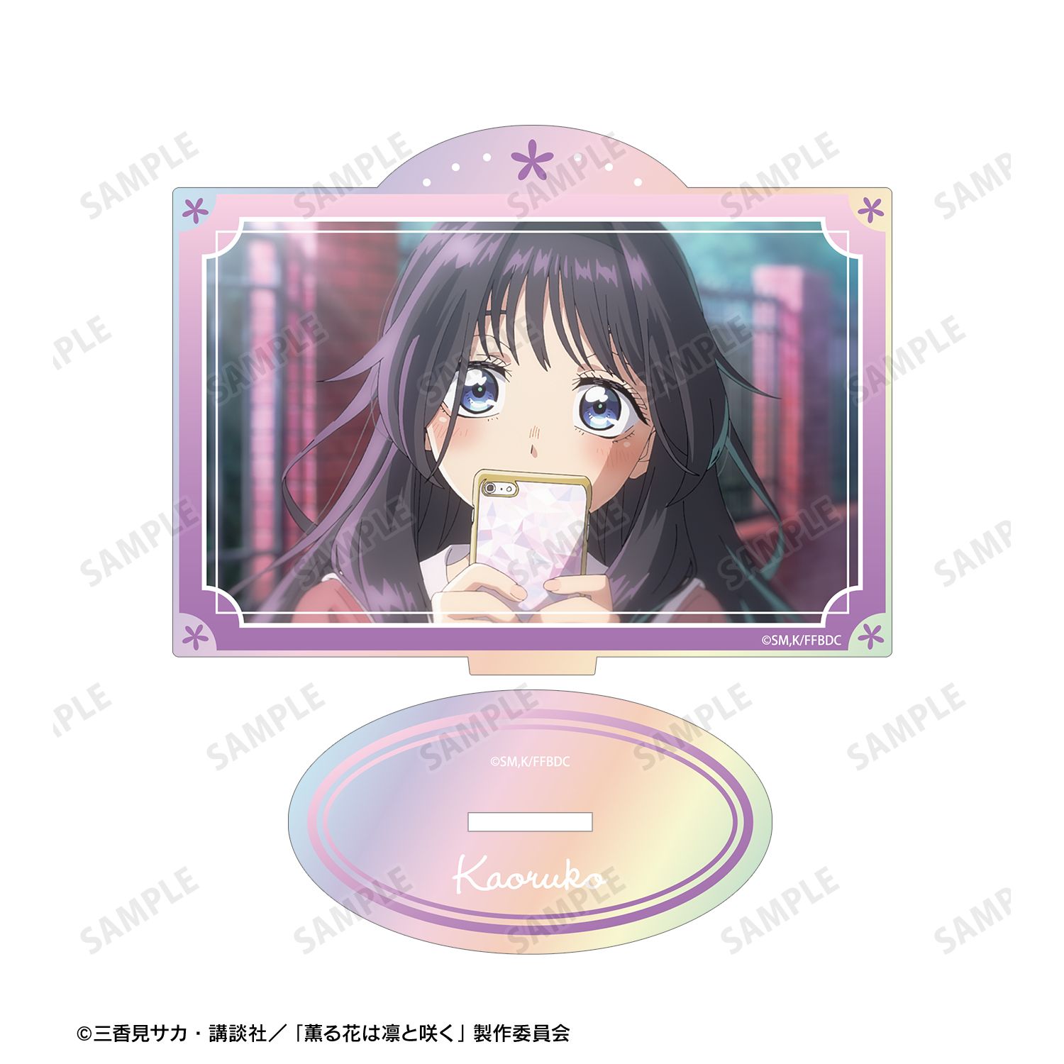 TVアニメ「薫る花は凛と咲く」 和栗薫子 場面写オーロラアクリルスタンド ver. - AniSmile