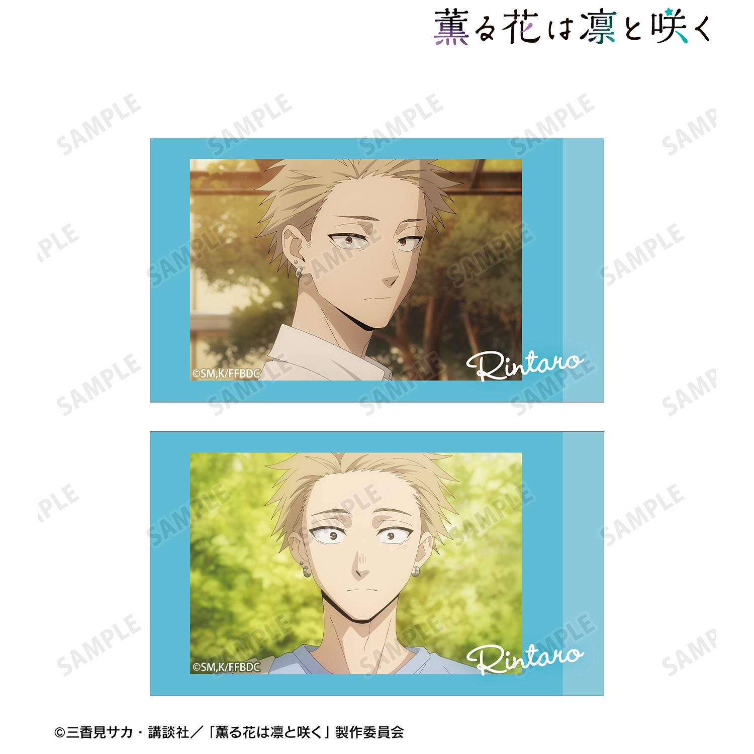 TVアニメ「薫る花は凛と咲く」 紬 凛太郎 場面写Ani-Frame2枚セット - AniSmile