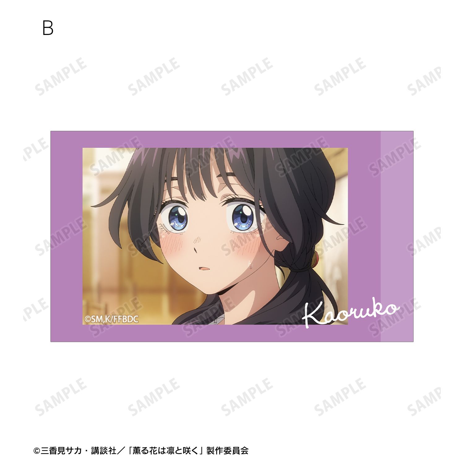 TVアニメ「薫る花は凛と咲く」 和栗薫子 場面写Ani-Frame2枚セット 图片 4 | AniSmile