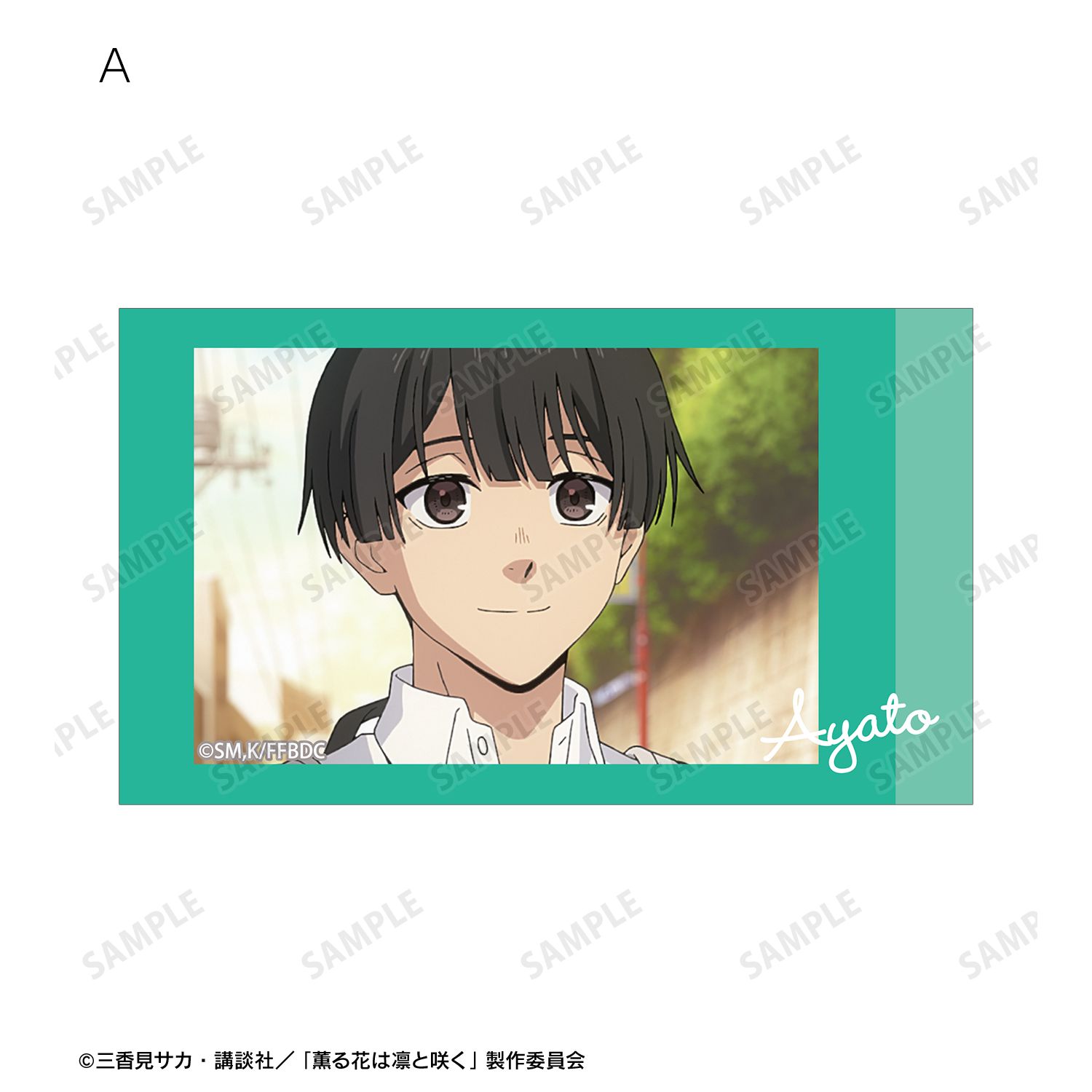 TVアニメ「薫る花は凛と咲く」 依田絢斗 場面写Ani-Frame2枚セット 图片 3 | AniSmile